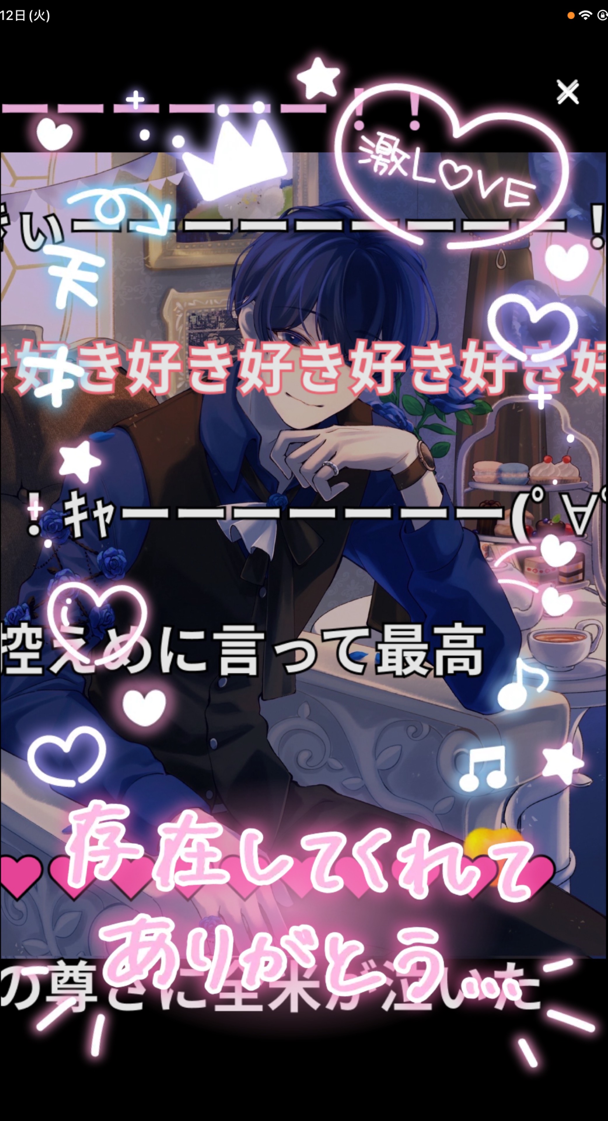 うわ！また僕の事好きそうな顔して