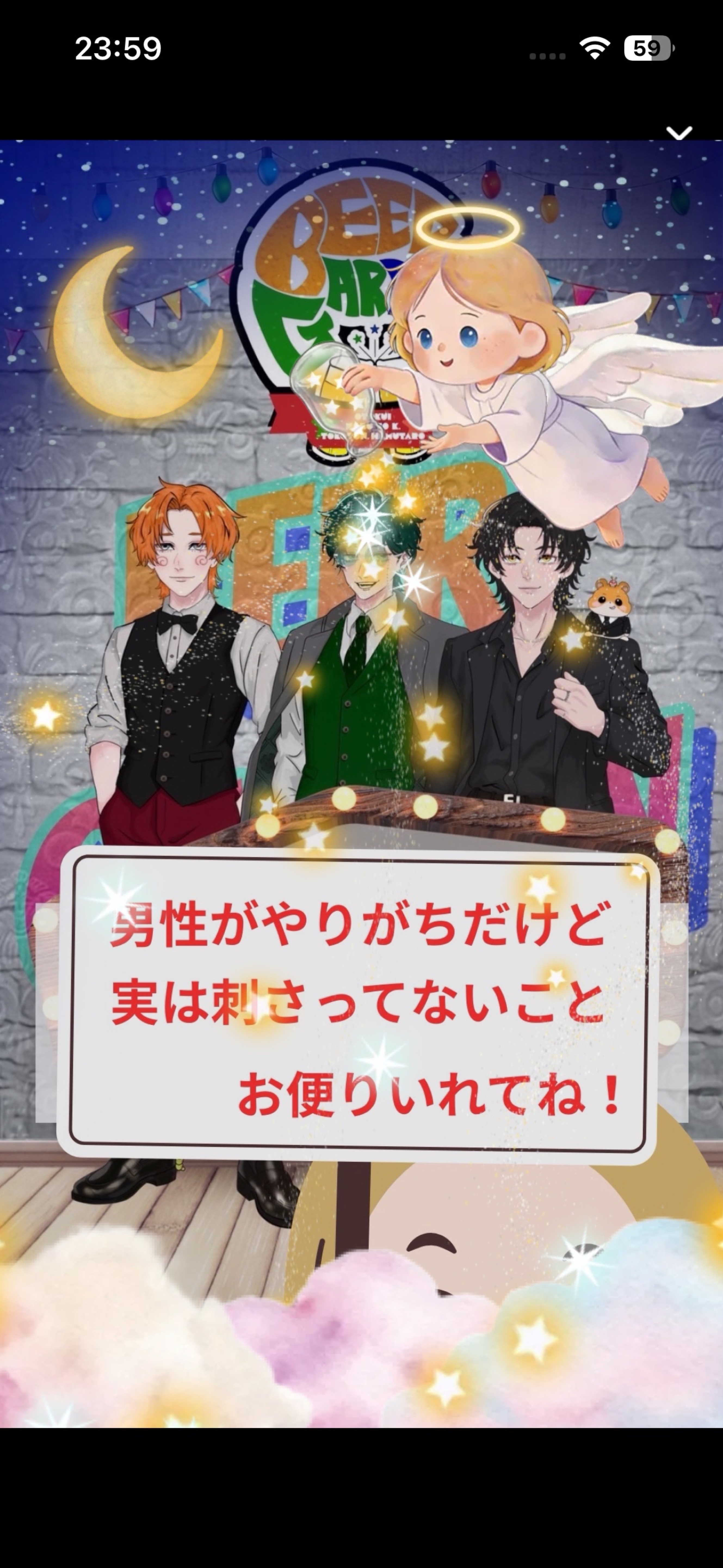 ビアガライト🫛‪🐹🛀