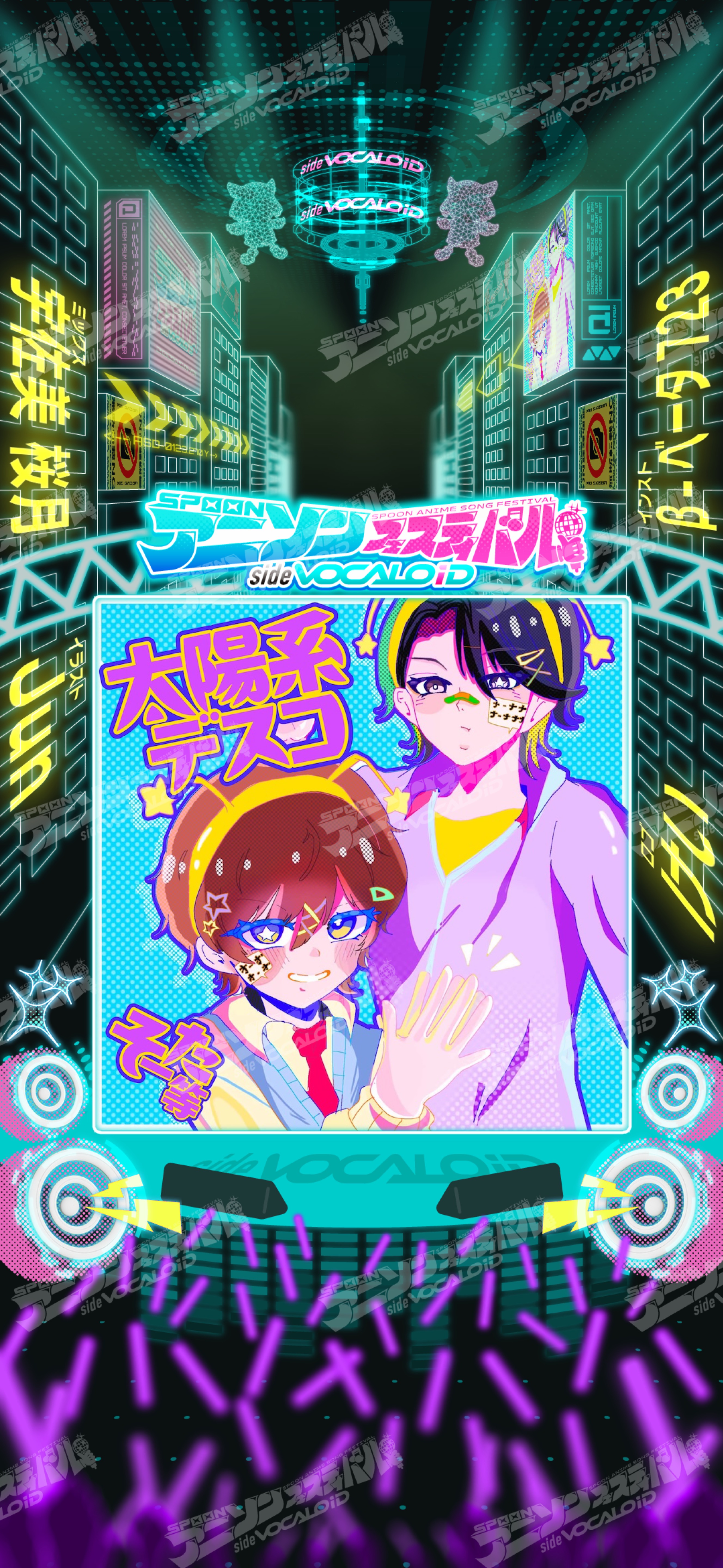 そーた等(ら)ジオ#6