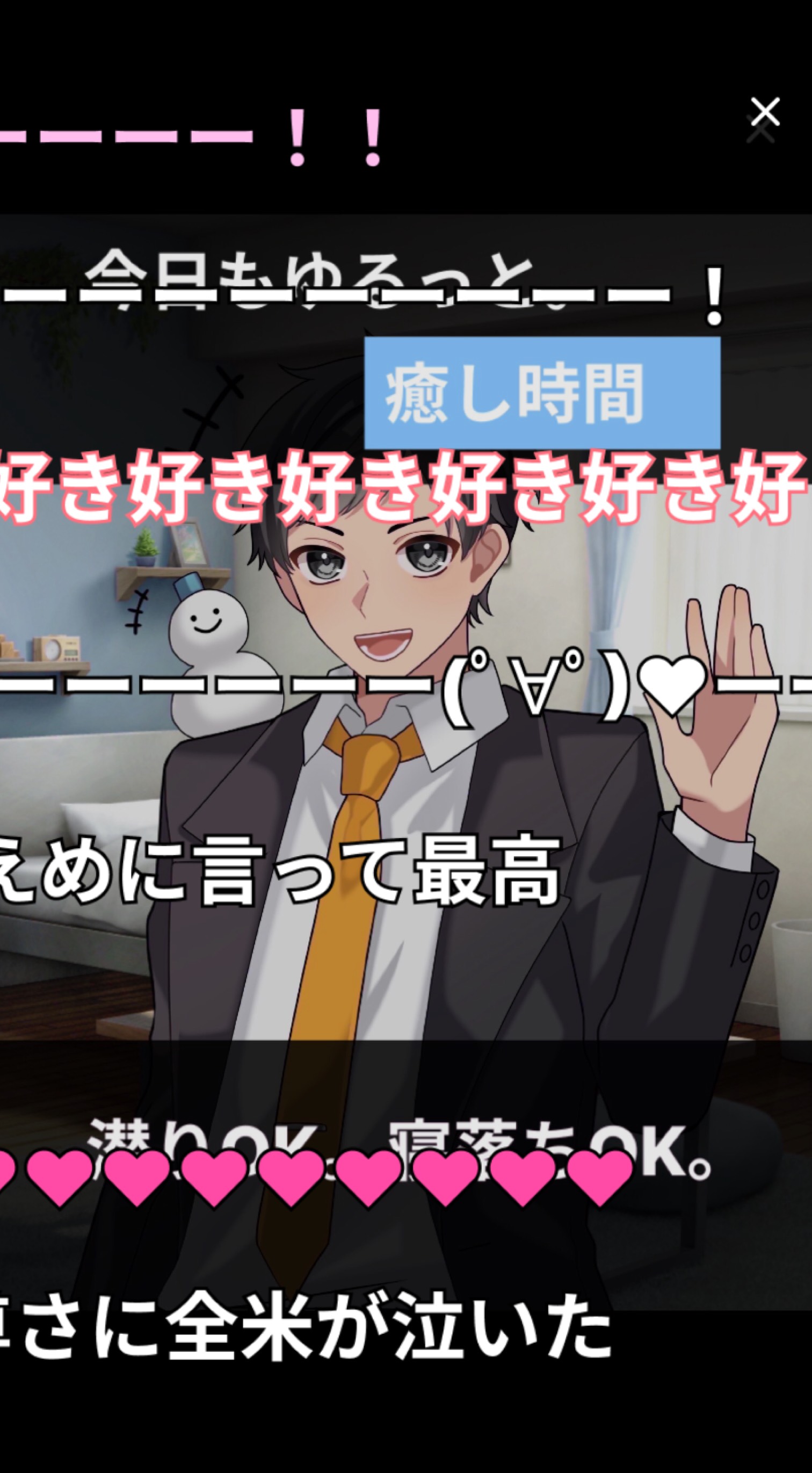 【初潜寝◎】楽しいだけじゃ、ダメですか❓