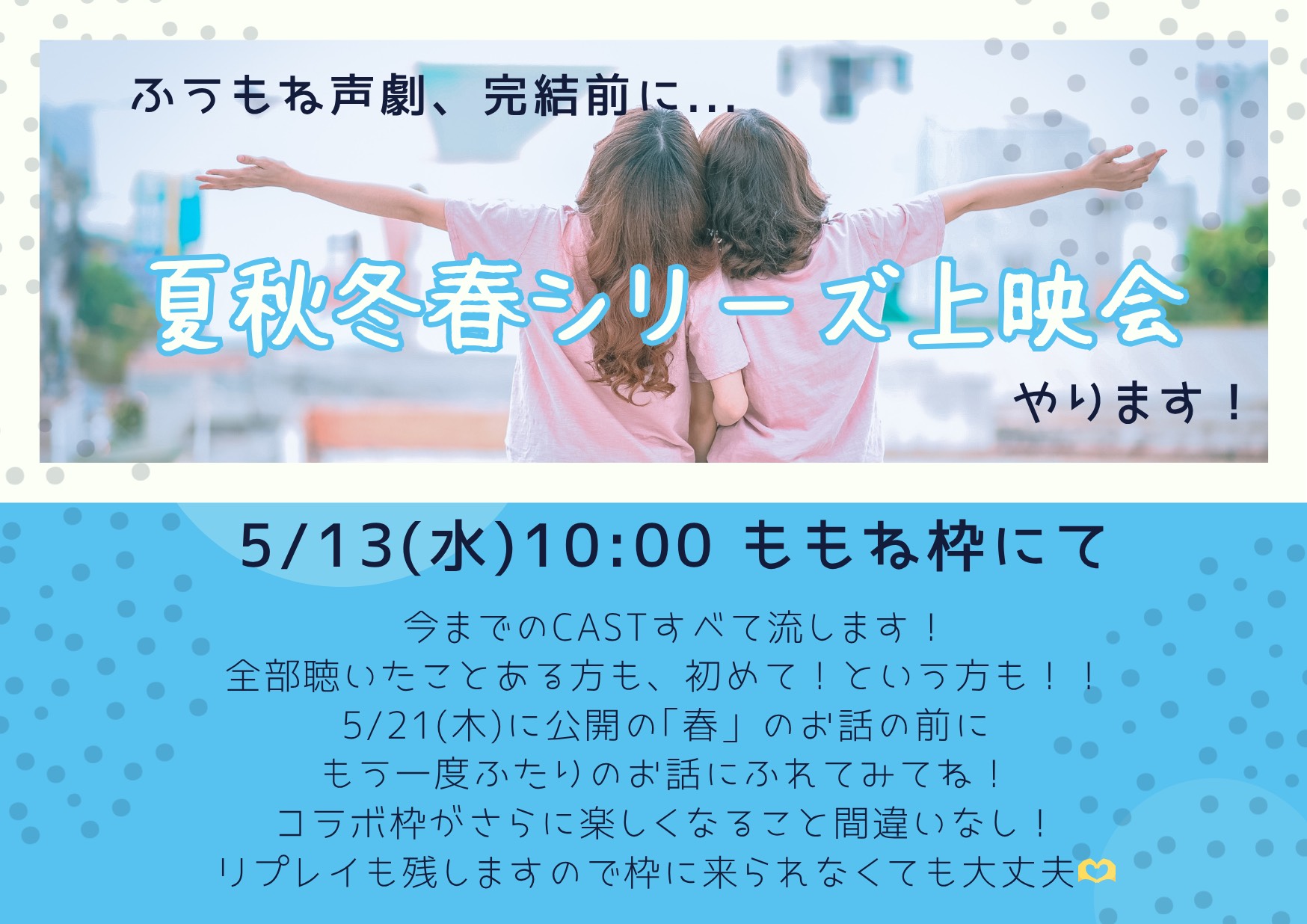 ｵﾌﾄｩﾝに集合だ٩(〃._.〃)ว