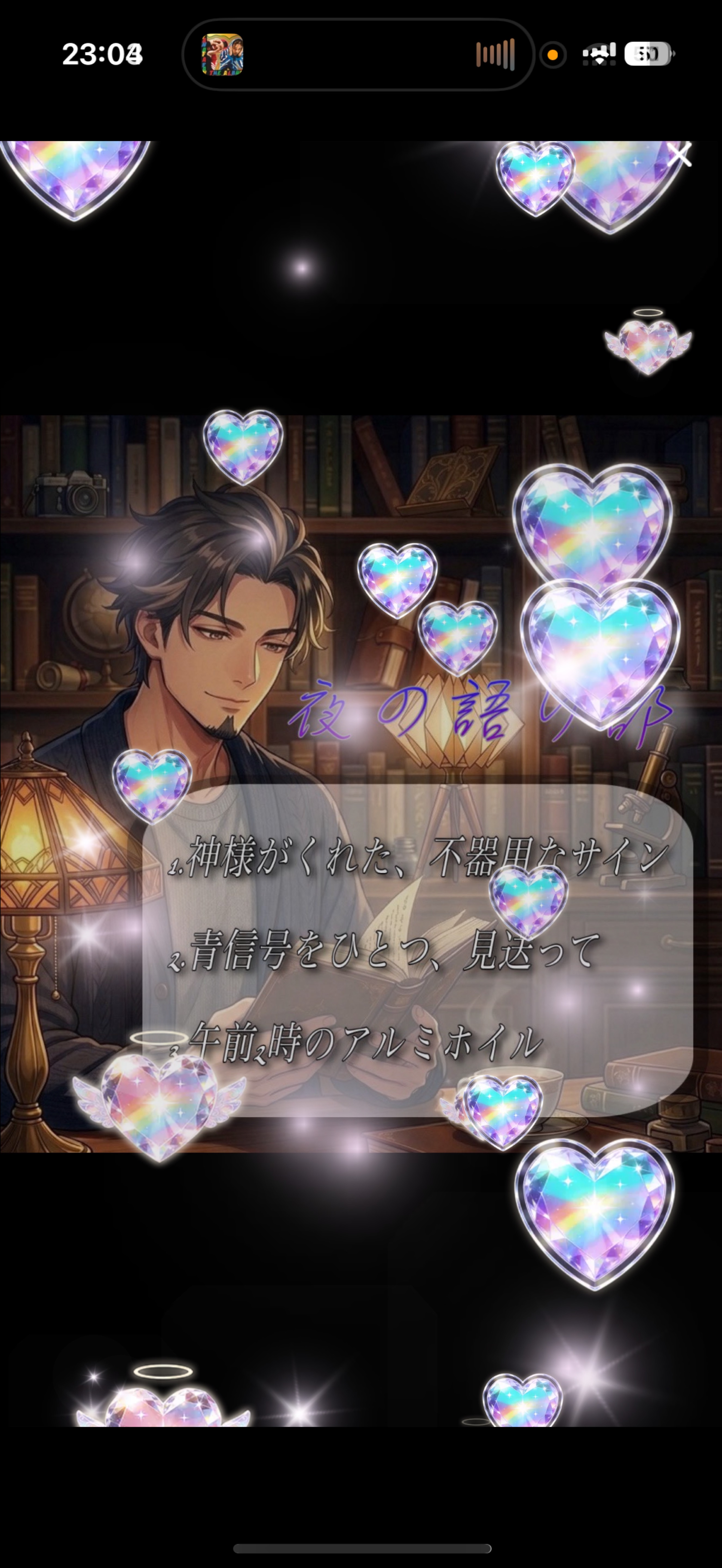 自作朗読 『夜の語り部』.*