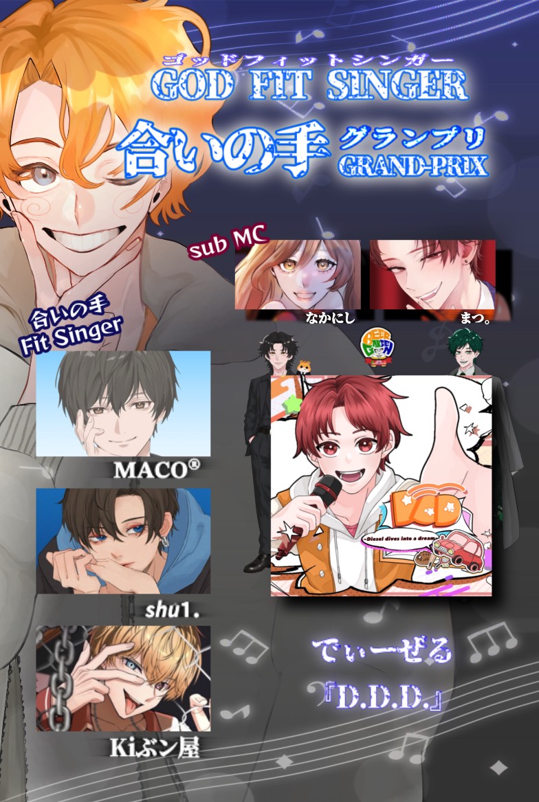 🏆ＧＦＳ　合いの手GP✨