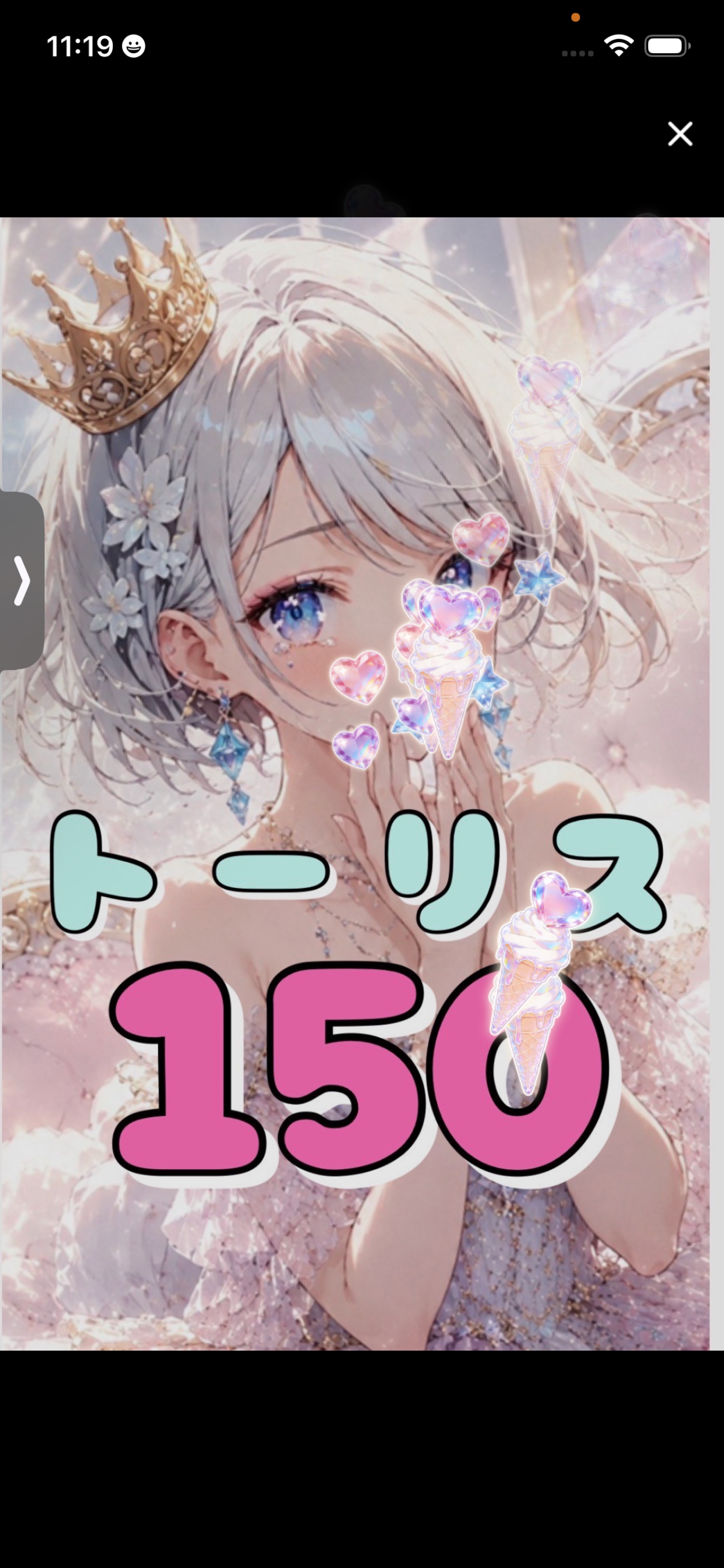 5/14🟨🟦トーリス♡しちゃう