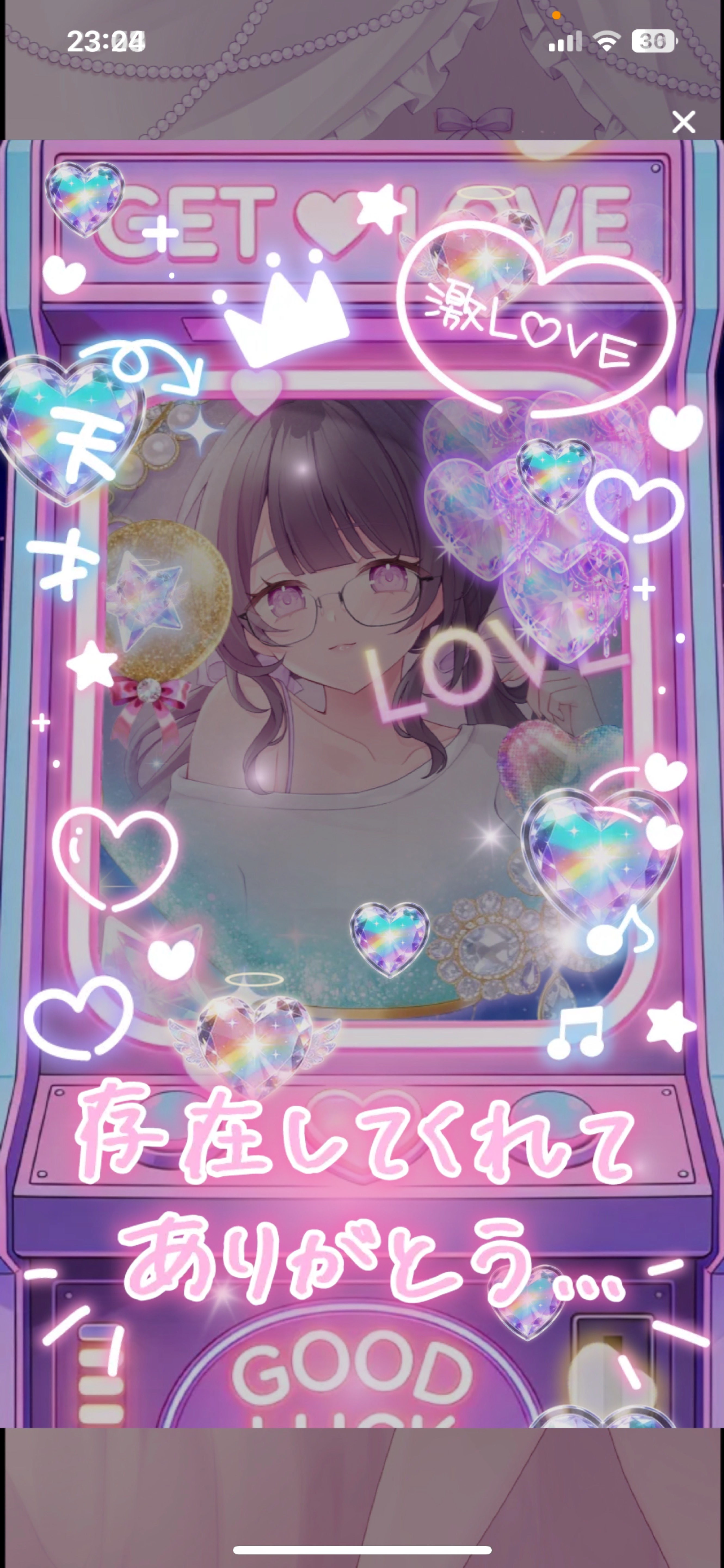 初潜寝￤きみを待ってるよ!!!✊🏻‪❤