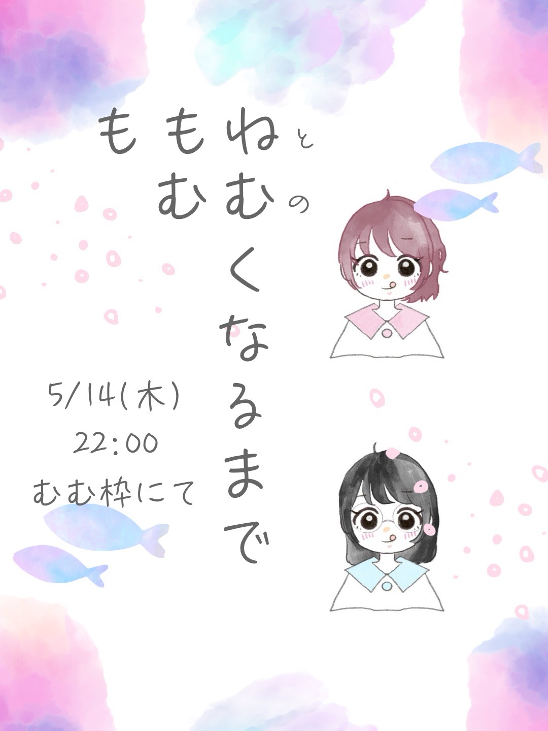 Day48.ギタ練と雑談🫧