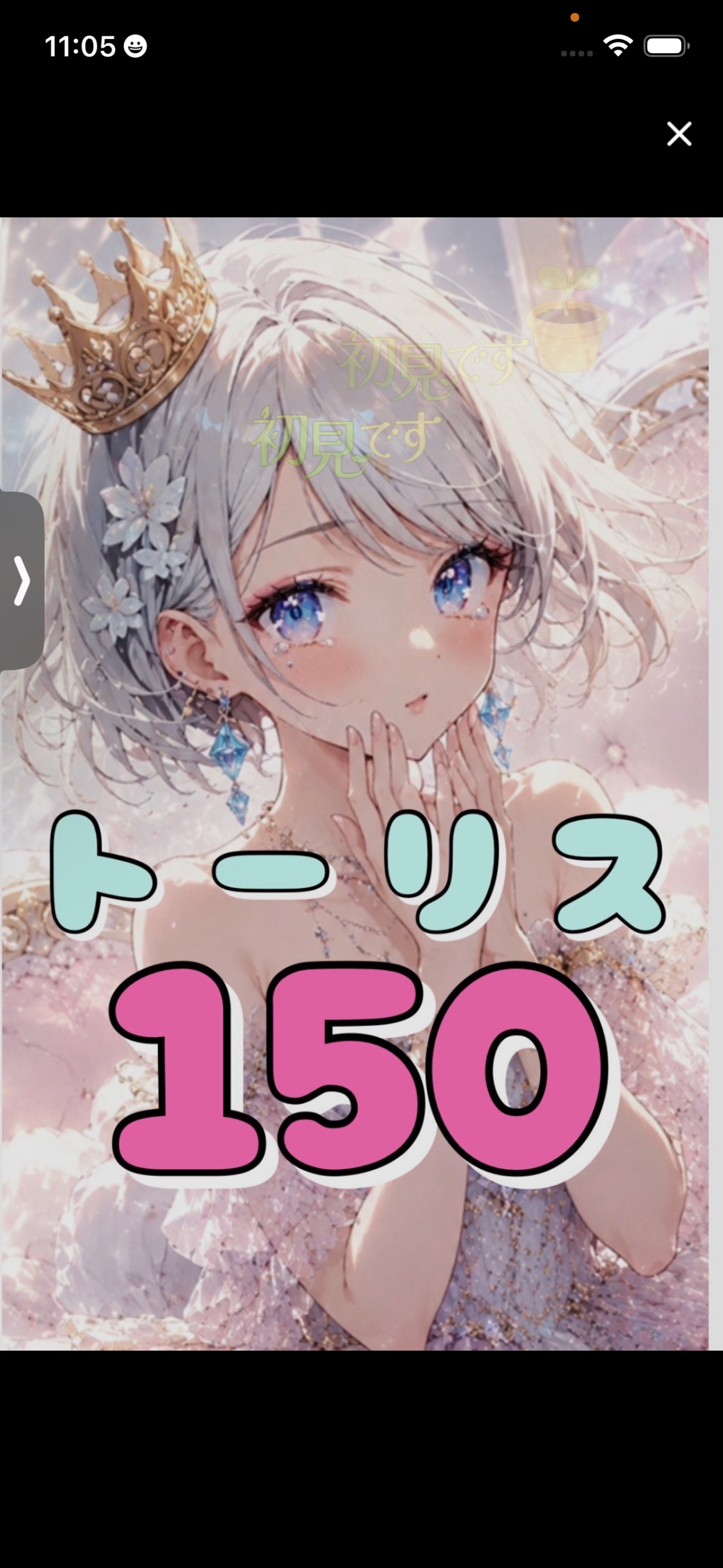 5/14🟨🟦トーリス♡しちゃう