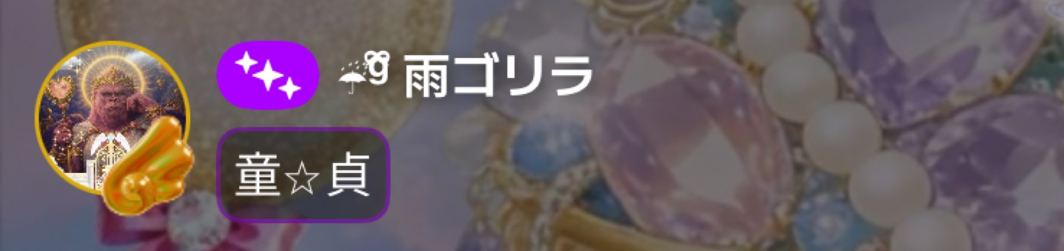 ふっ😏たばこ