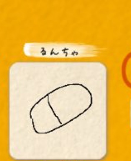 お暇ですか？
