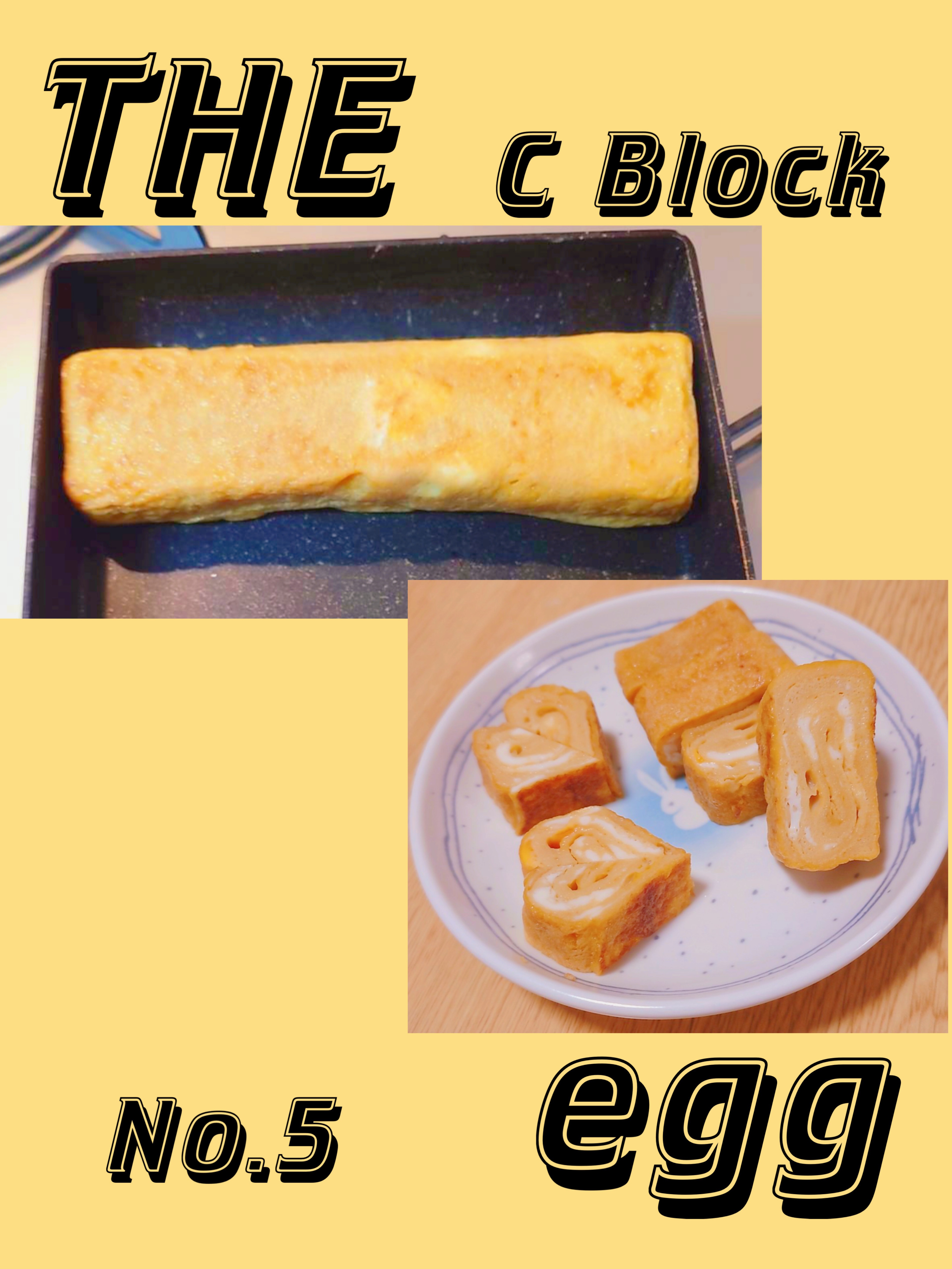 🍳🥚THE egg 卵焼き選手🥚🍳