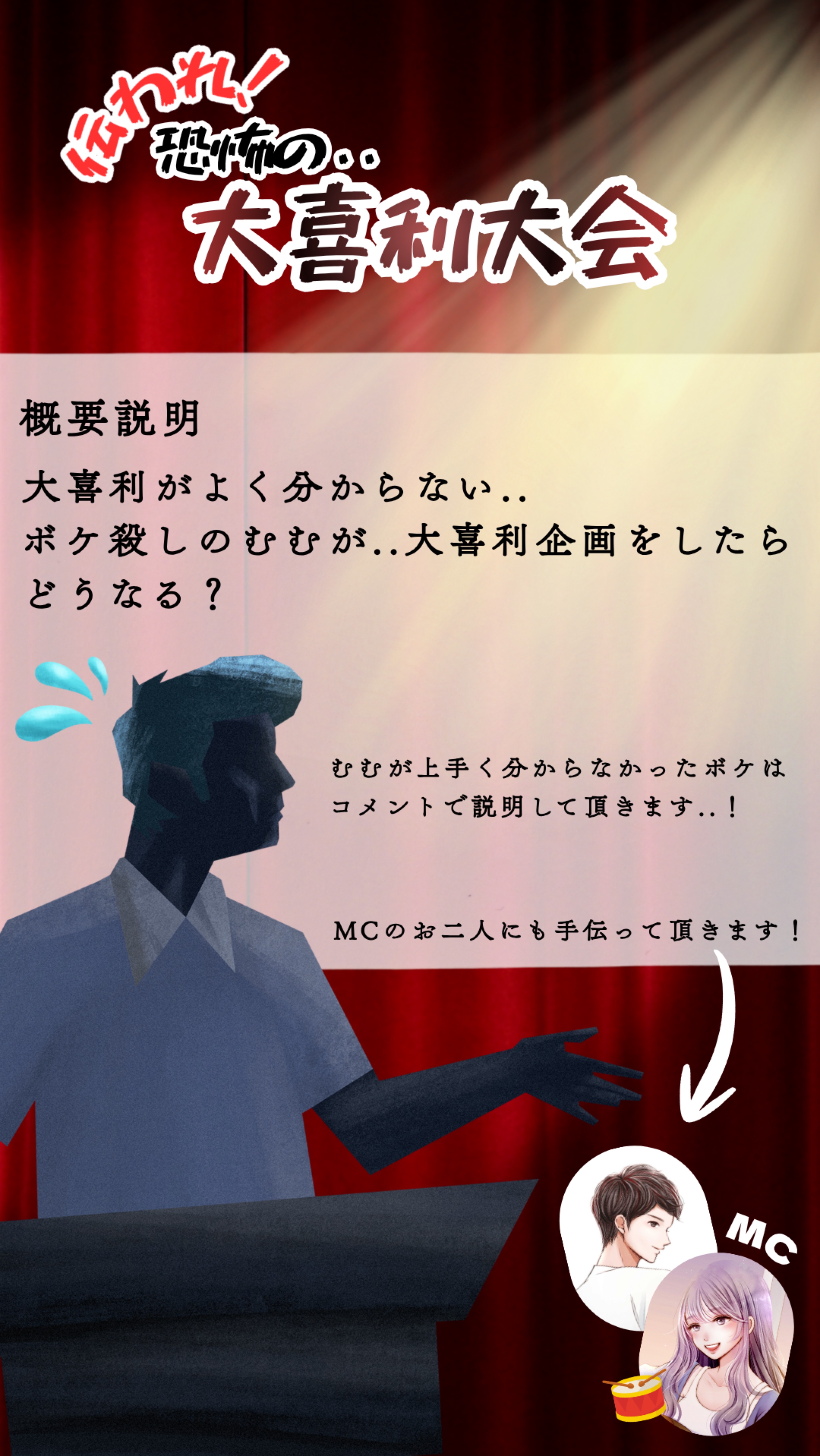 恐怖の大喜利大会🗣️