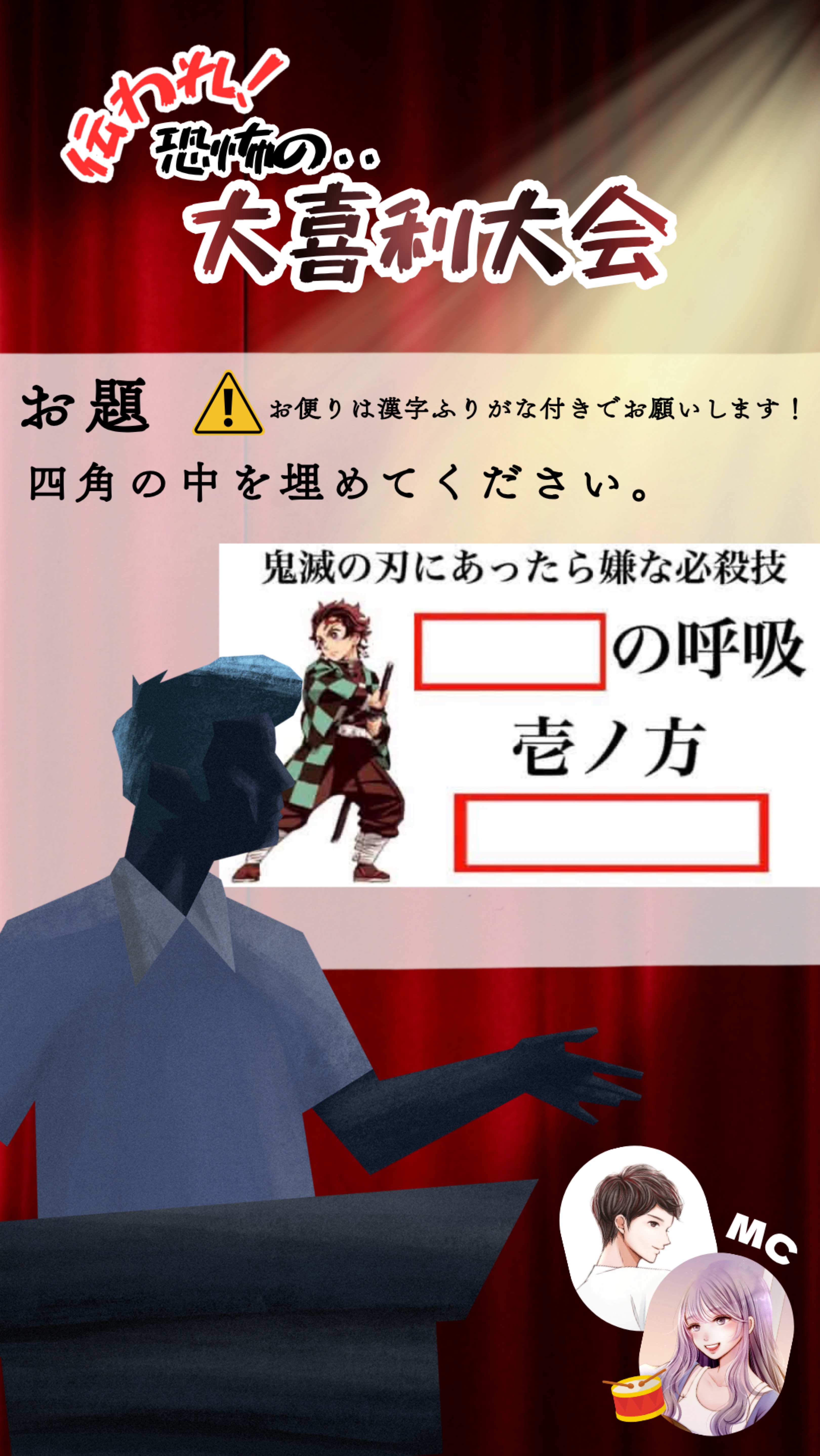 恐怖の大喜利大会🗣️