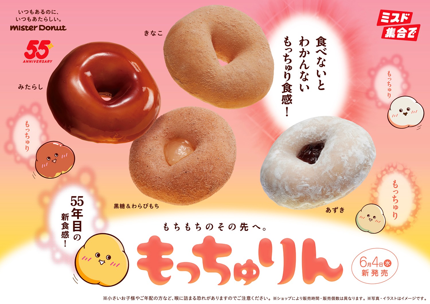 油断したな？
