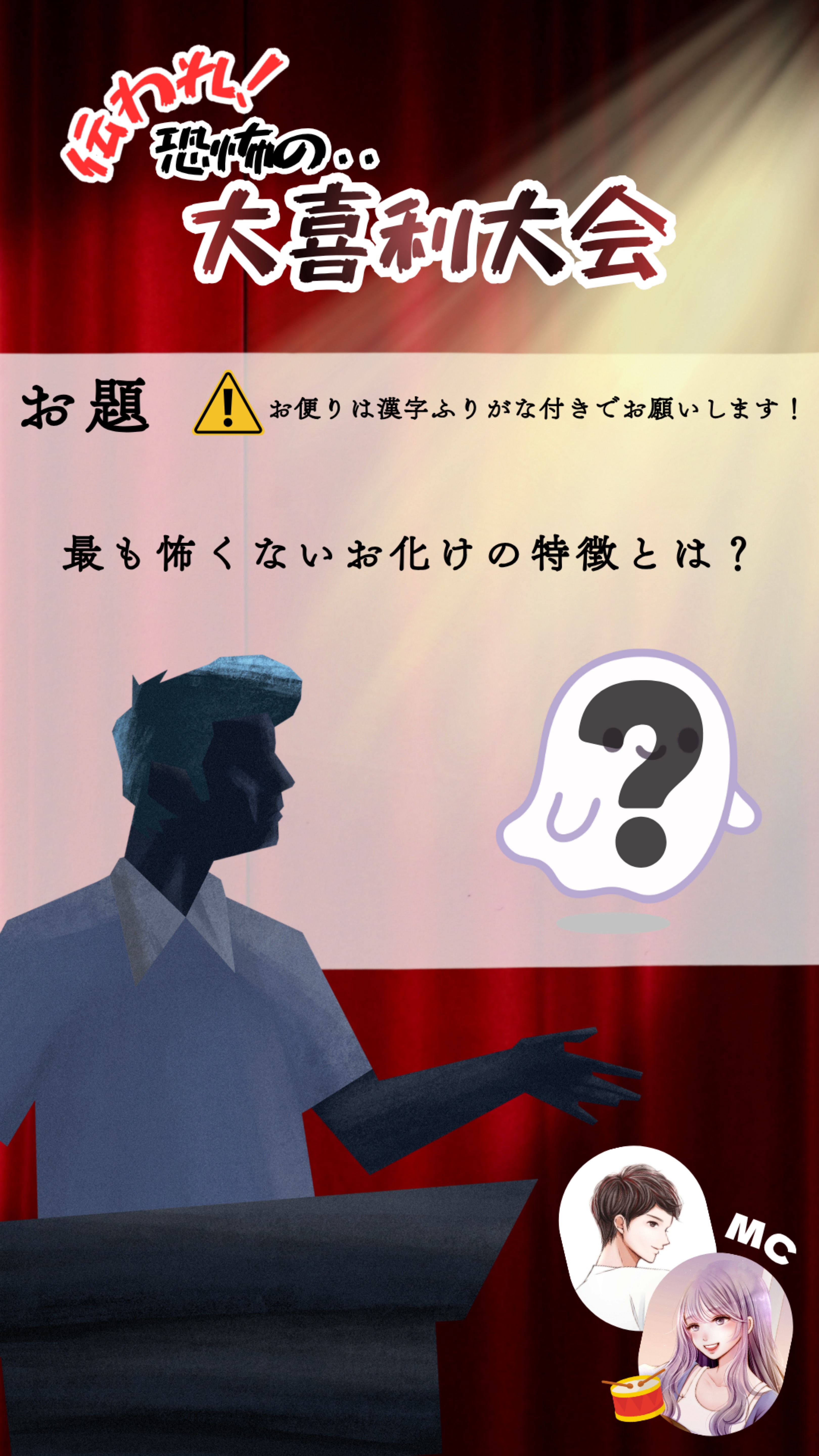 恐怖の大喜利大会🗣️