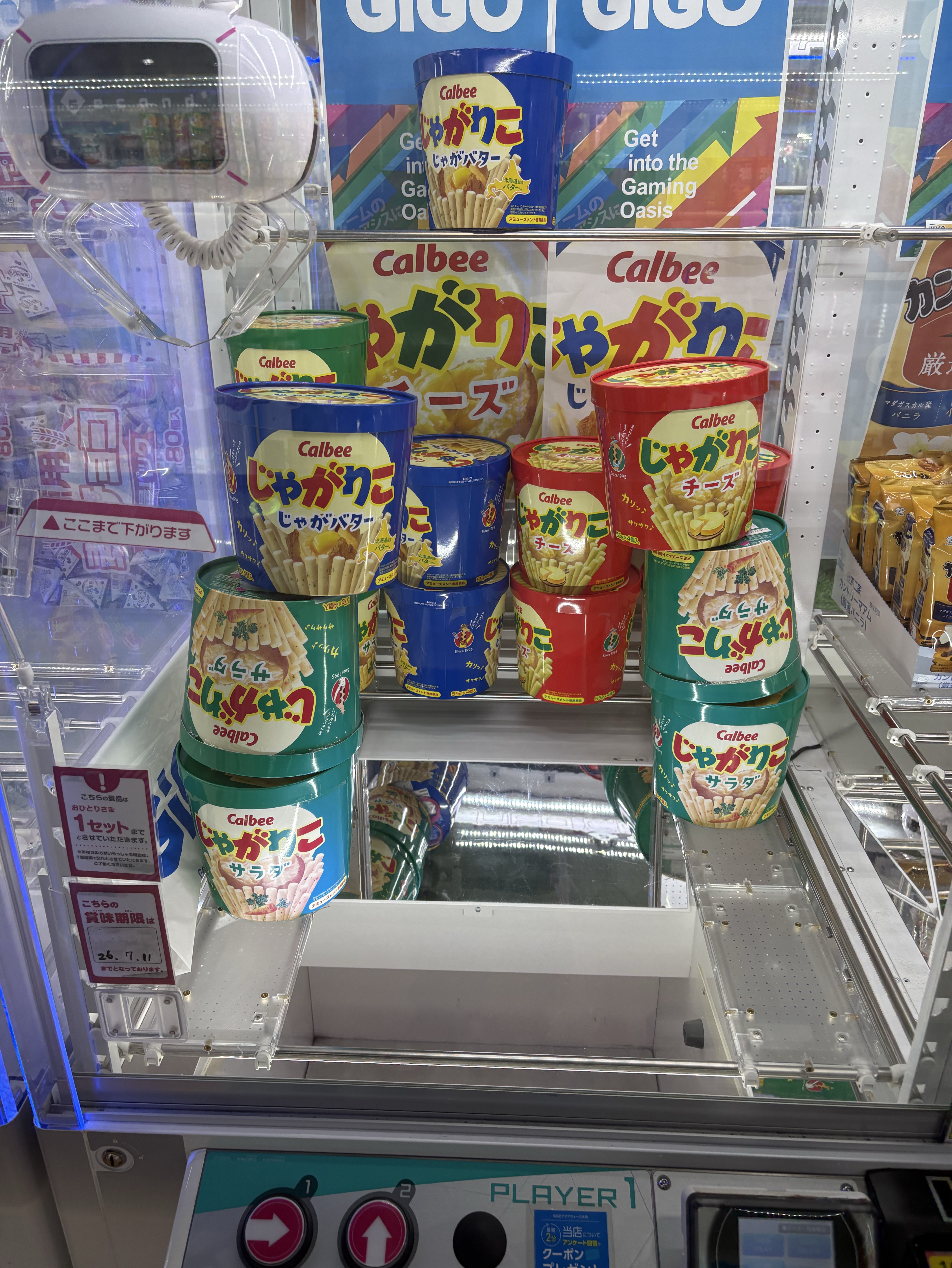 出先！