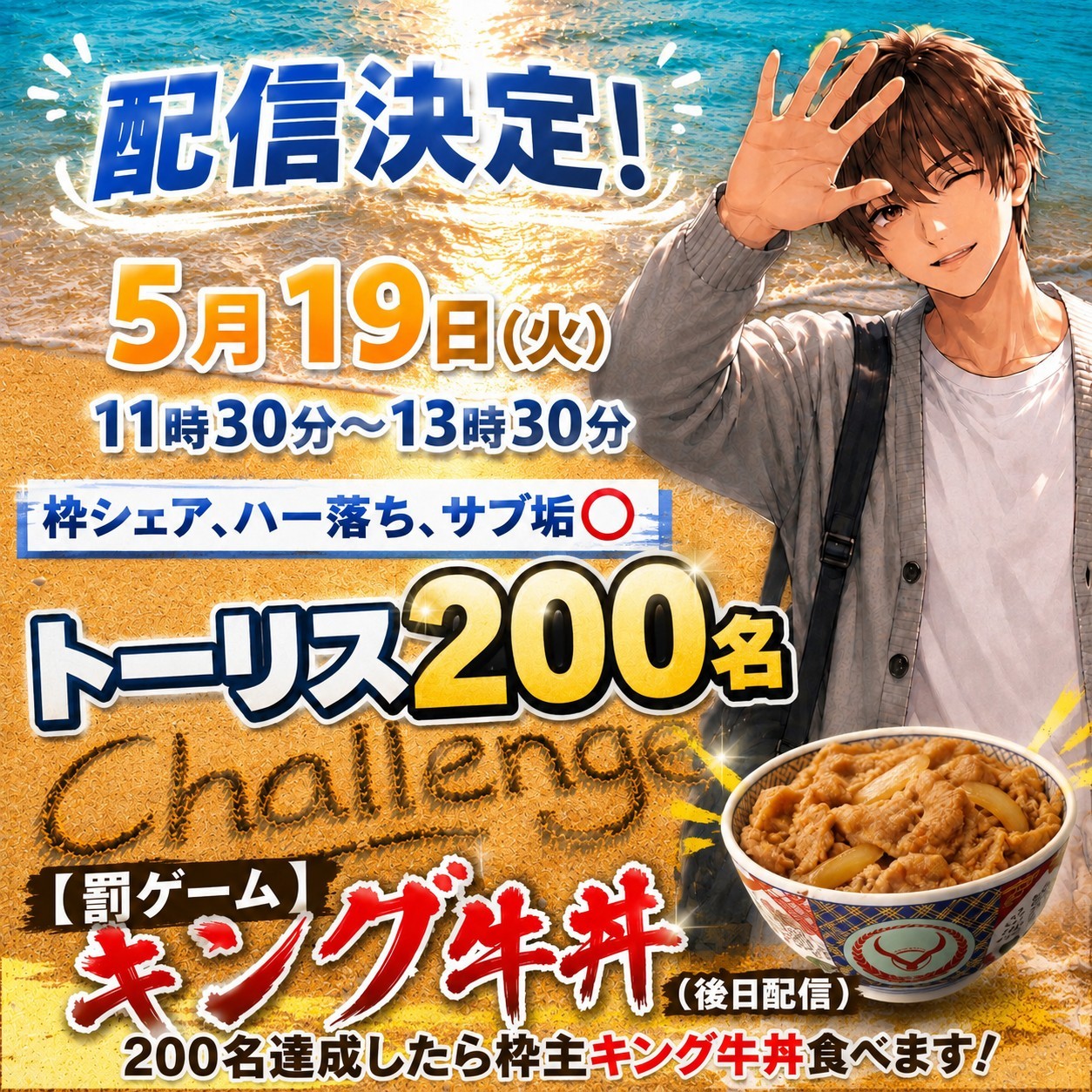 ランチタイム配信