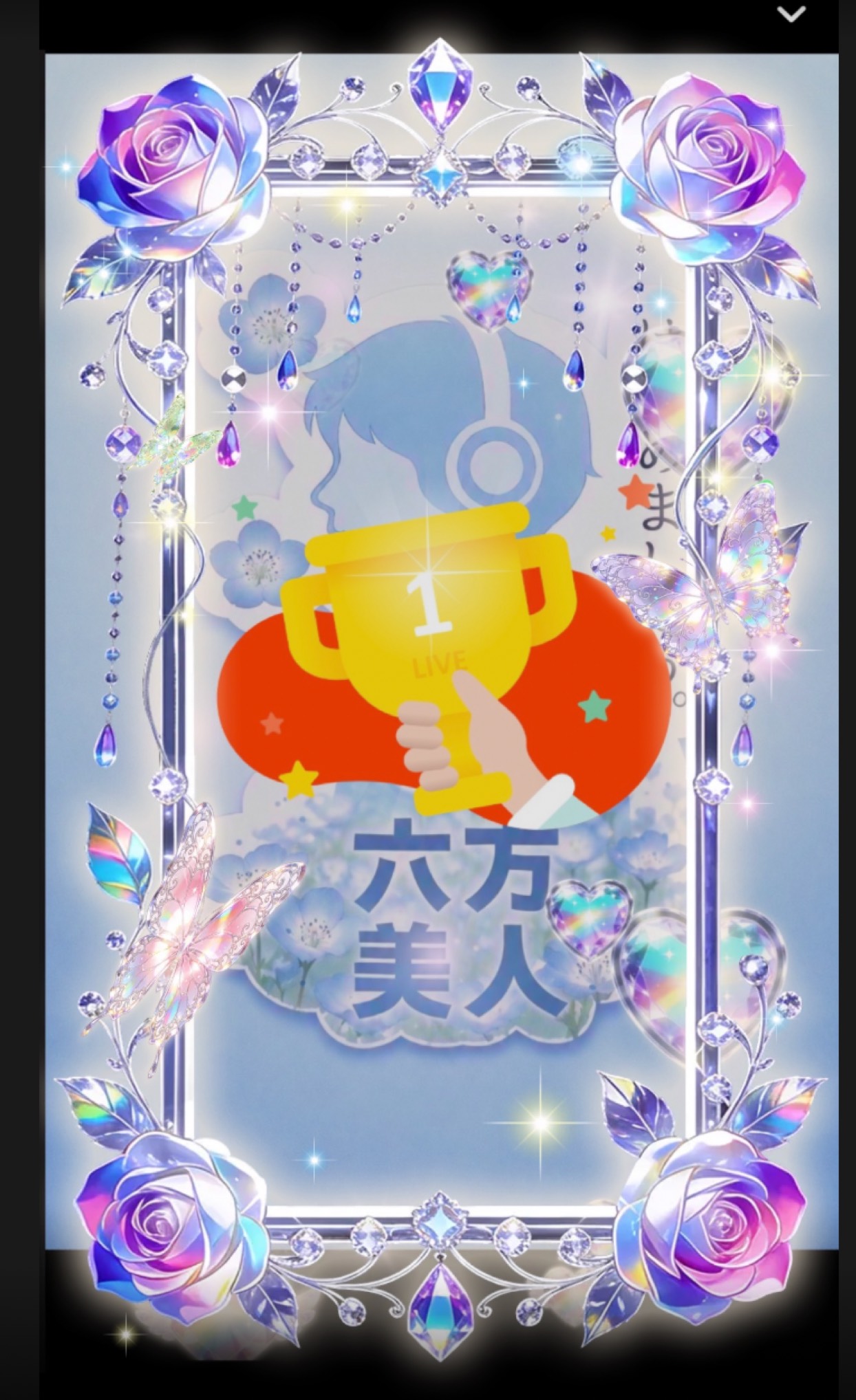 コメント拾います！どんなときも