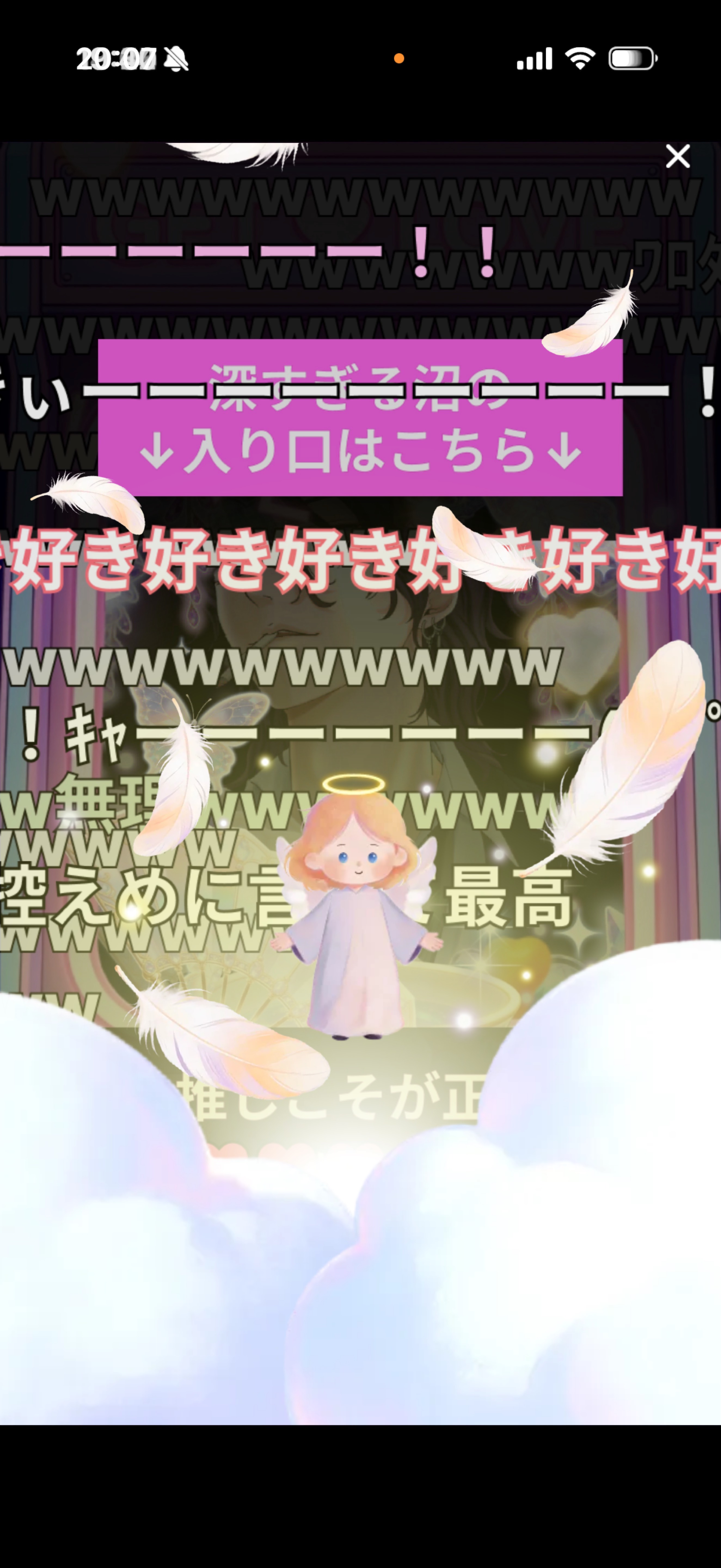 不二は国家なり