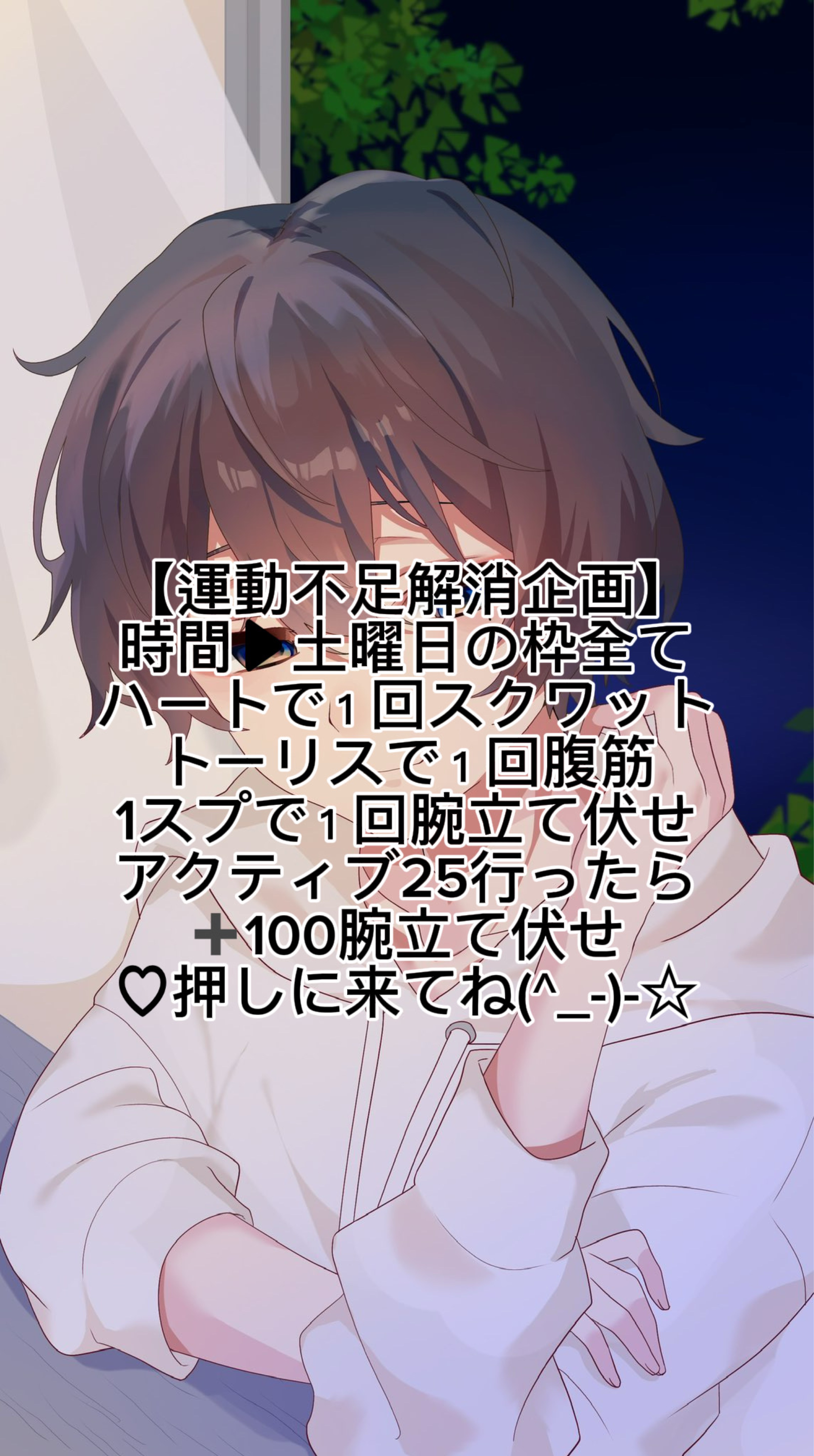 【運動不足解消企画】No.1