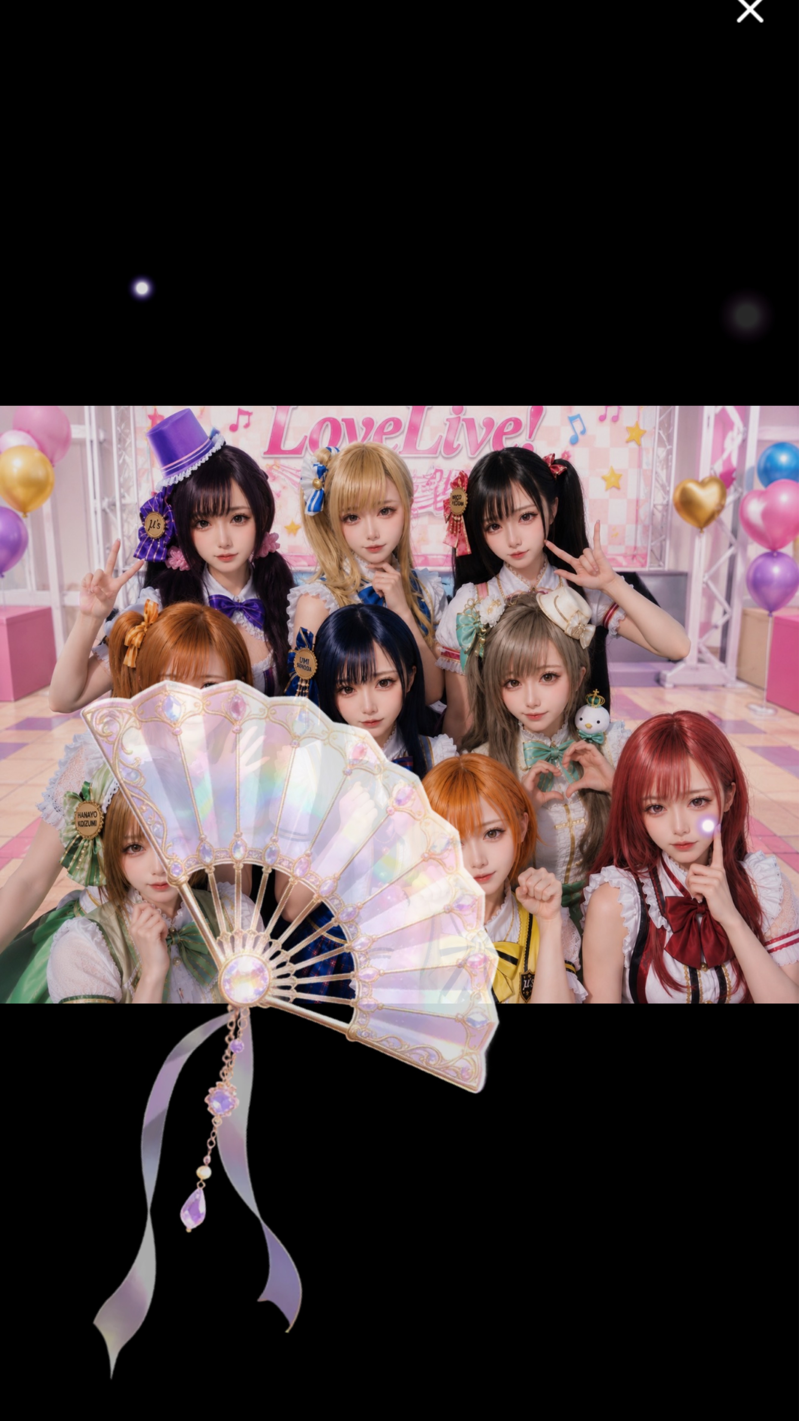 ラブライブの日