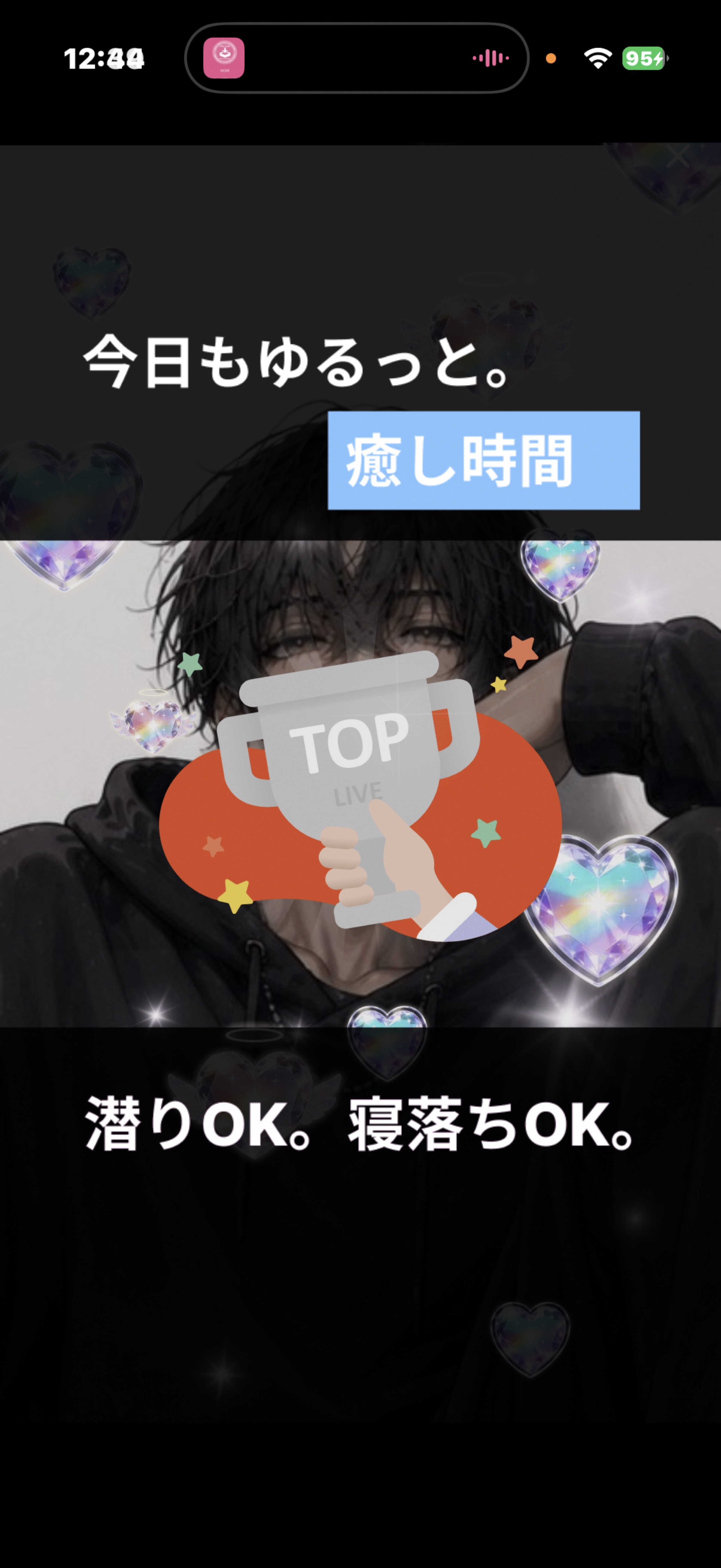 ひと息ついてく？