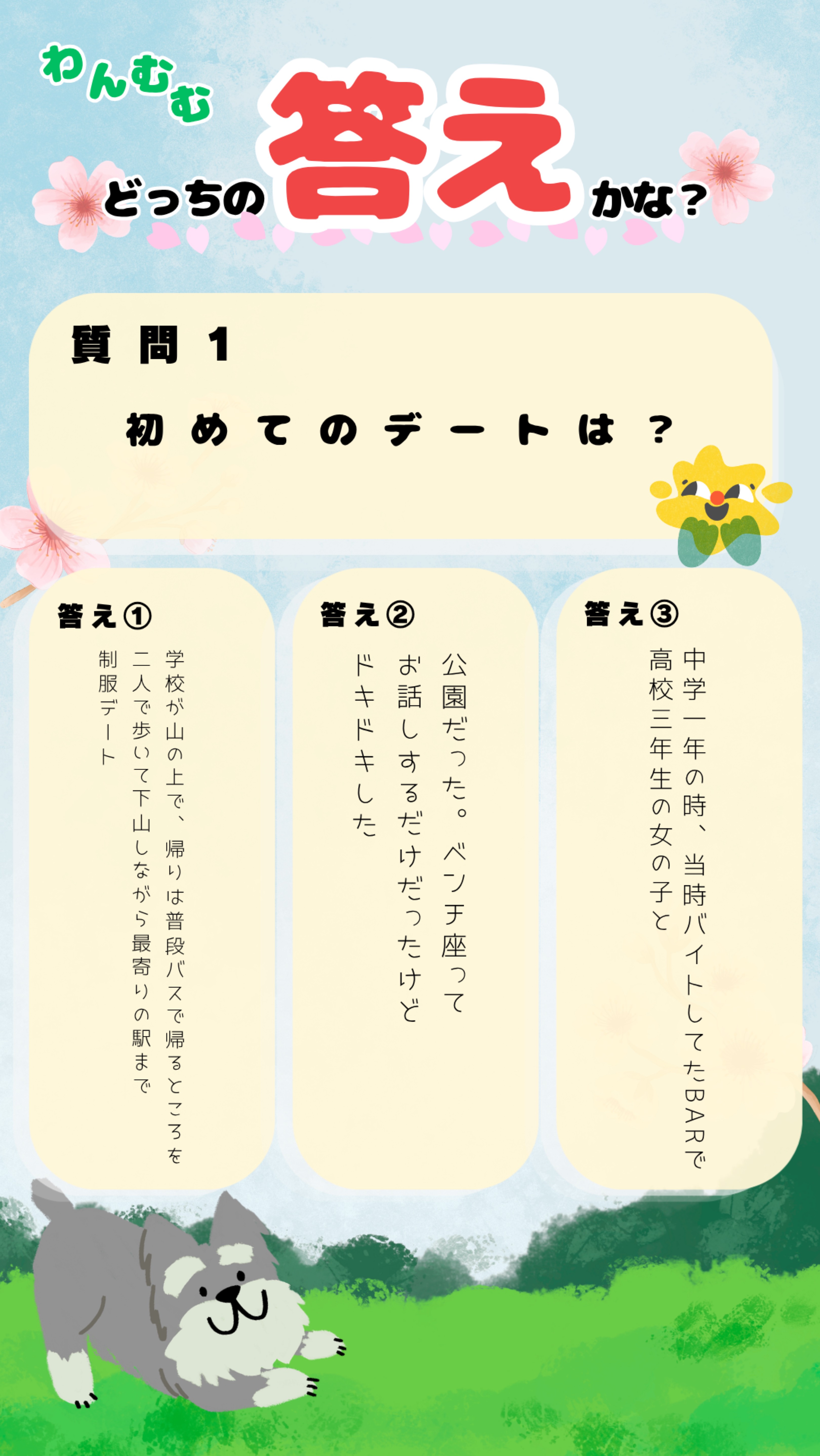 にんじん音楽会🐶🥕