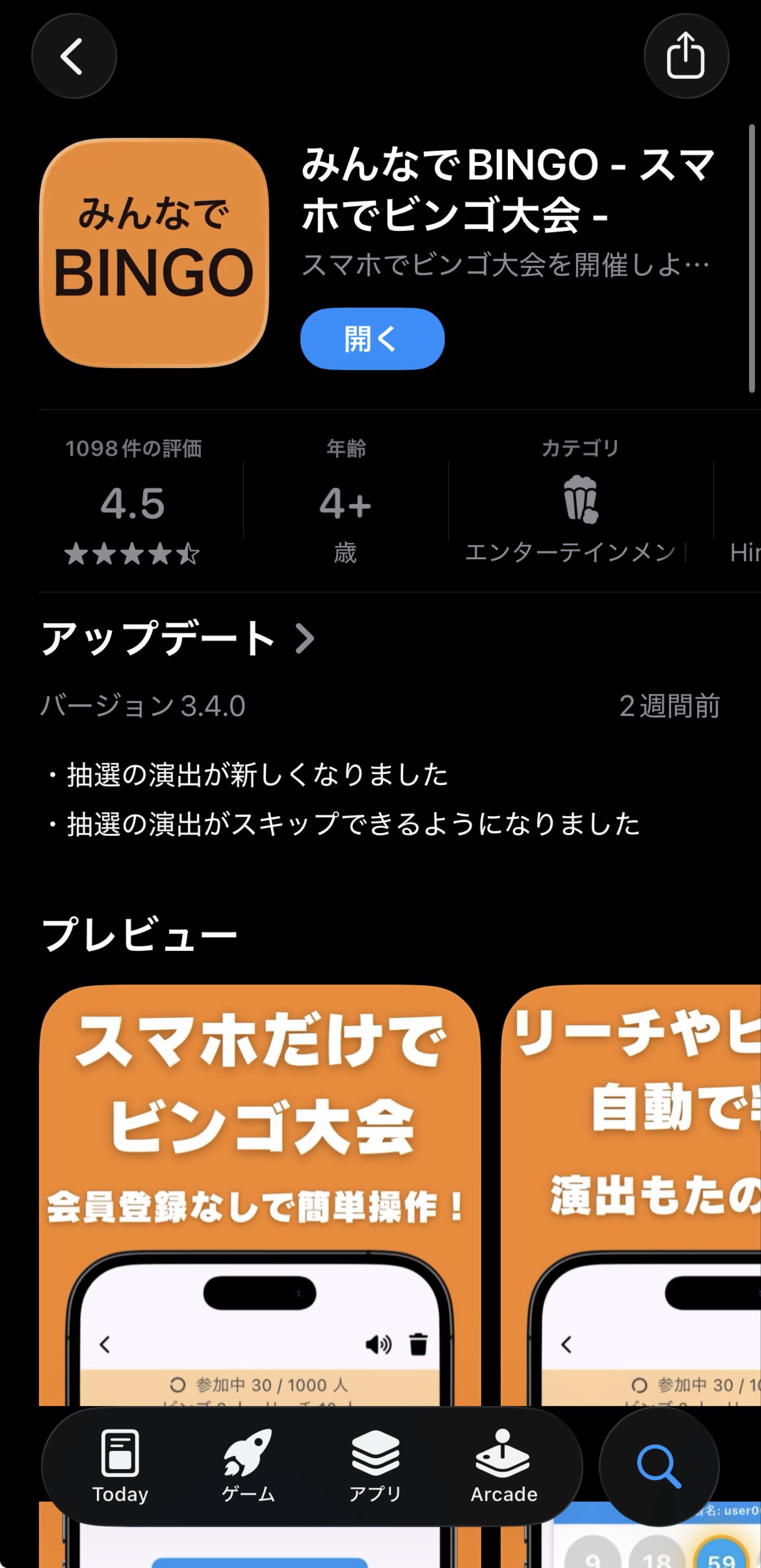 強運王👑🔥 ver.4 