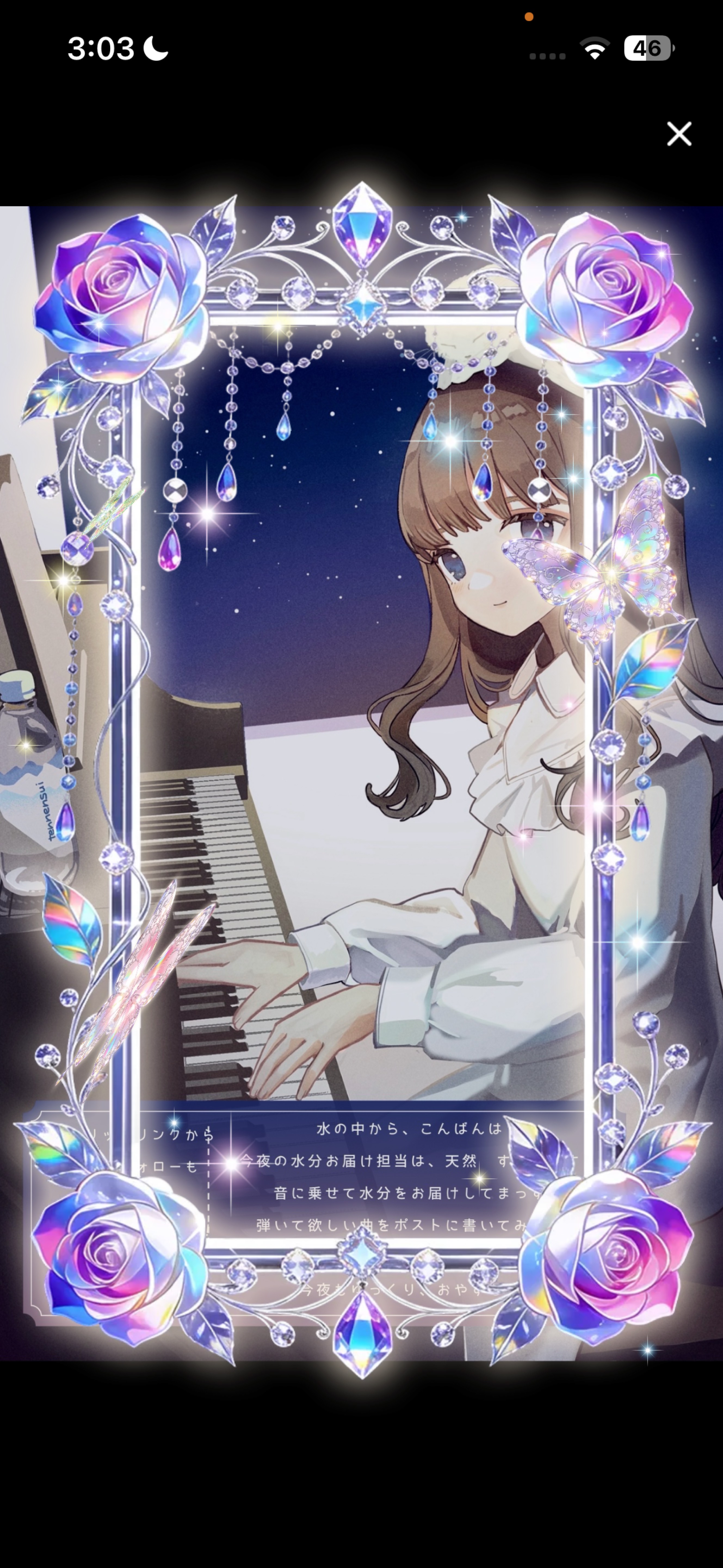 眠れる水分補給🫧