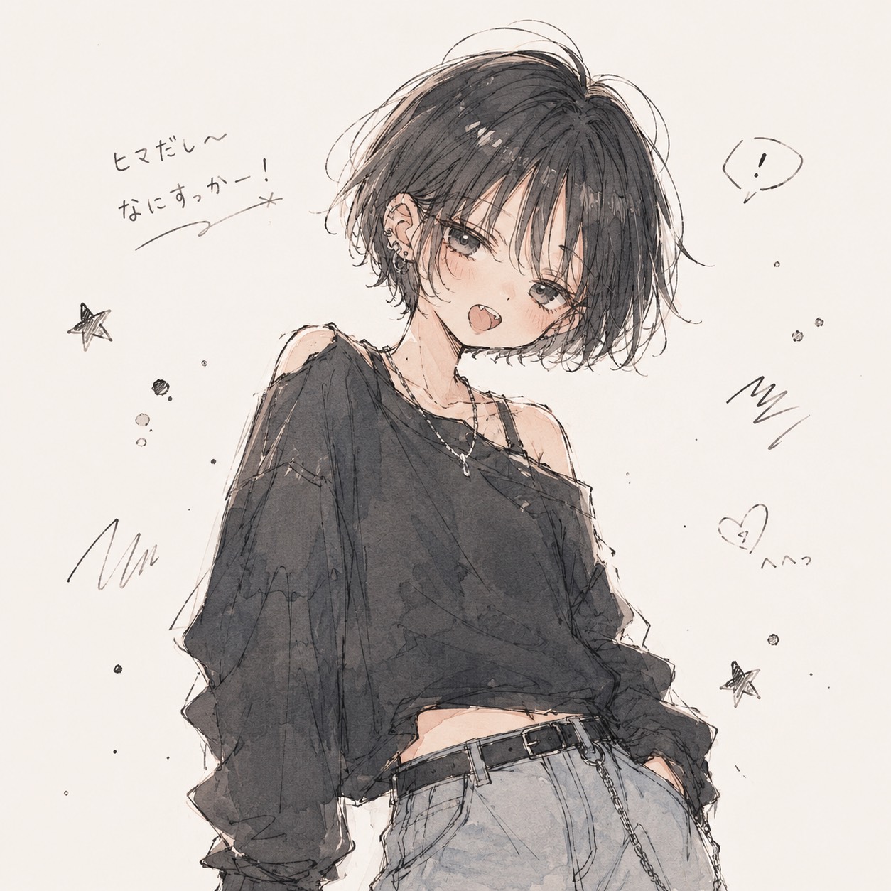 ちょっとだけ話そ