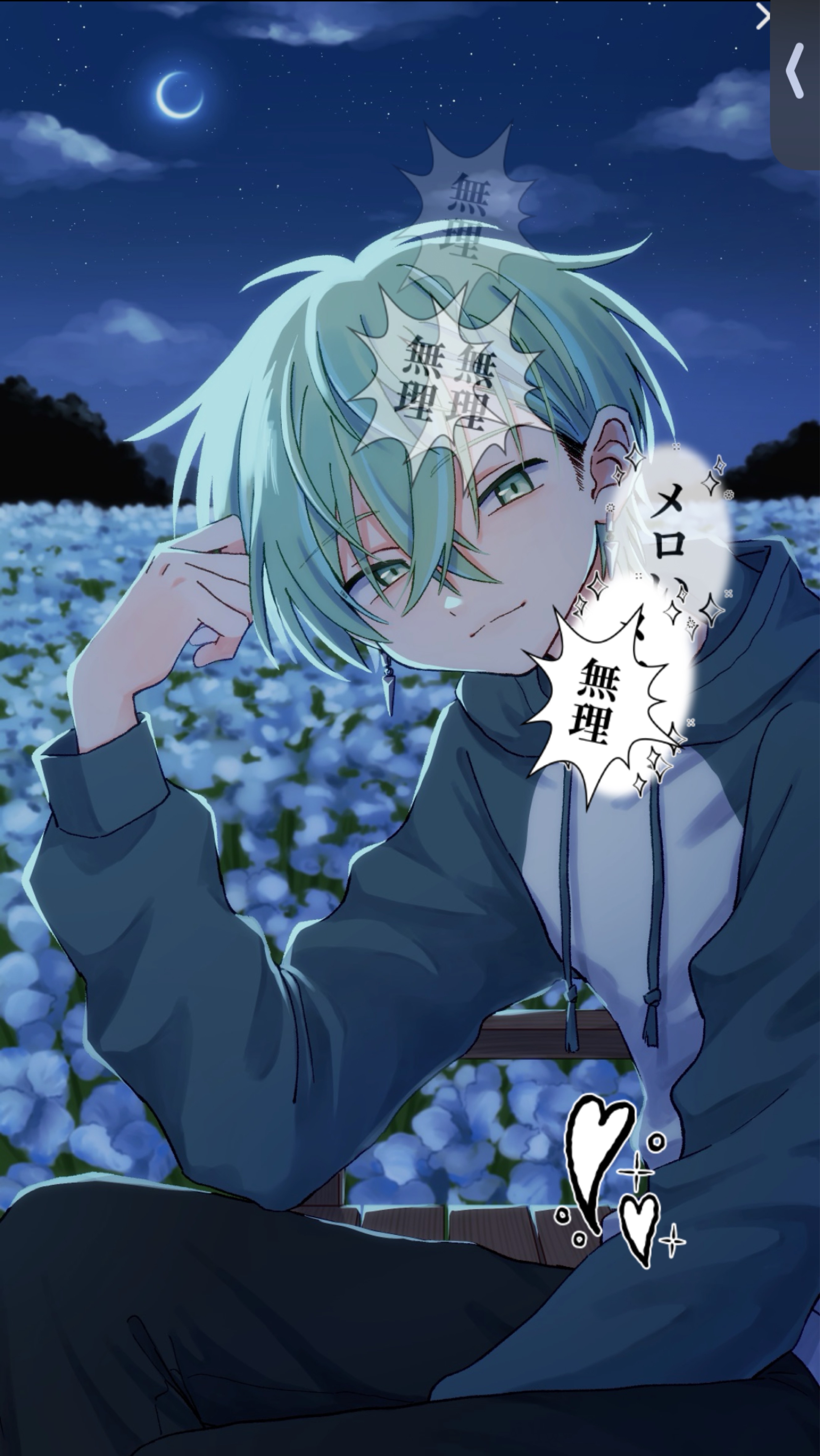 初寝〇￤朗読＆雑談
