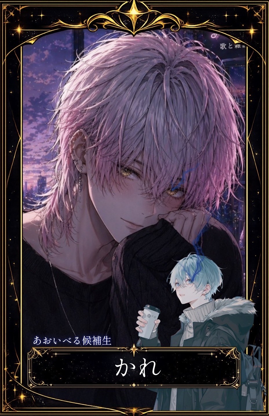  EDEN STAR〜顔合わせ〜