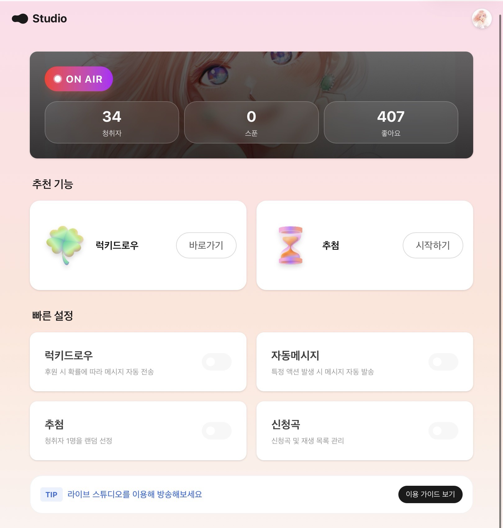 初/寝/潜◎潜れる歌枠🌷