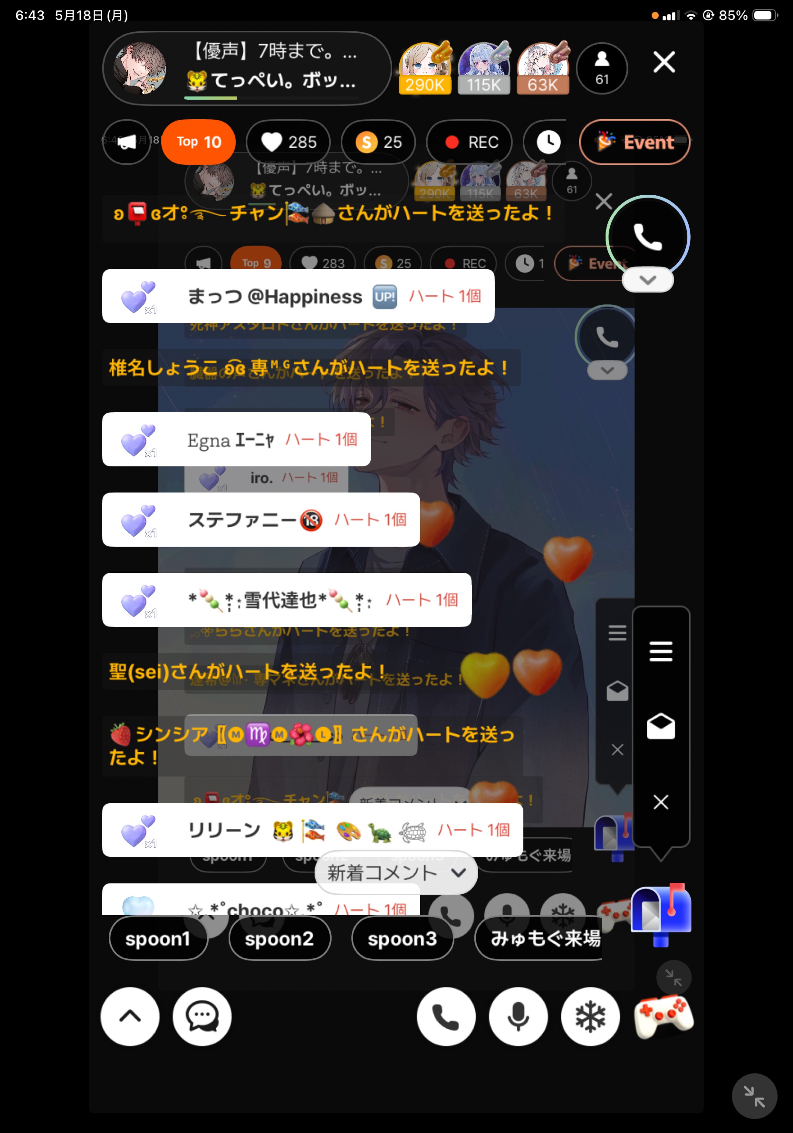 【優声】7時まで。おいで。5.18
