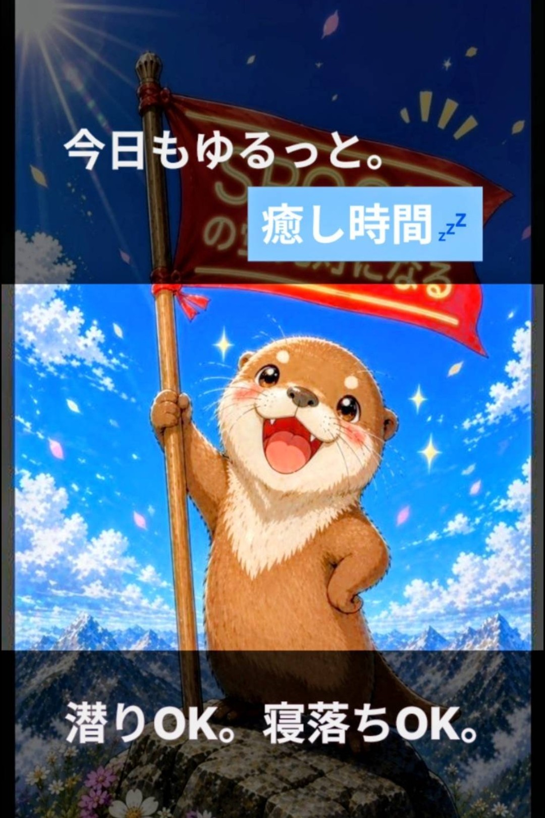 ゆっくりしてね！初・潜〇😊