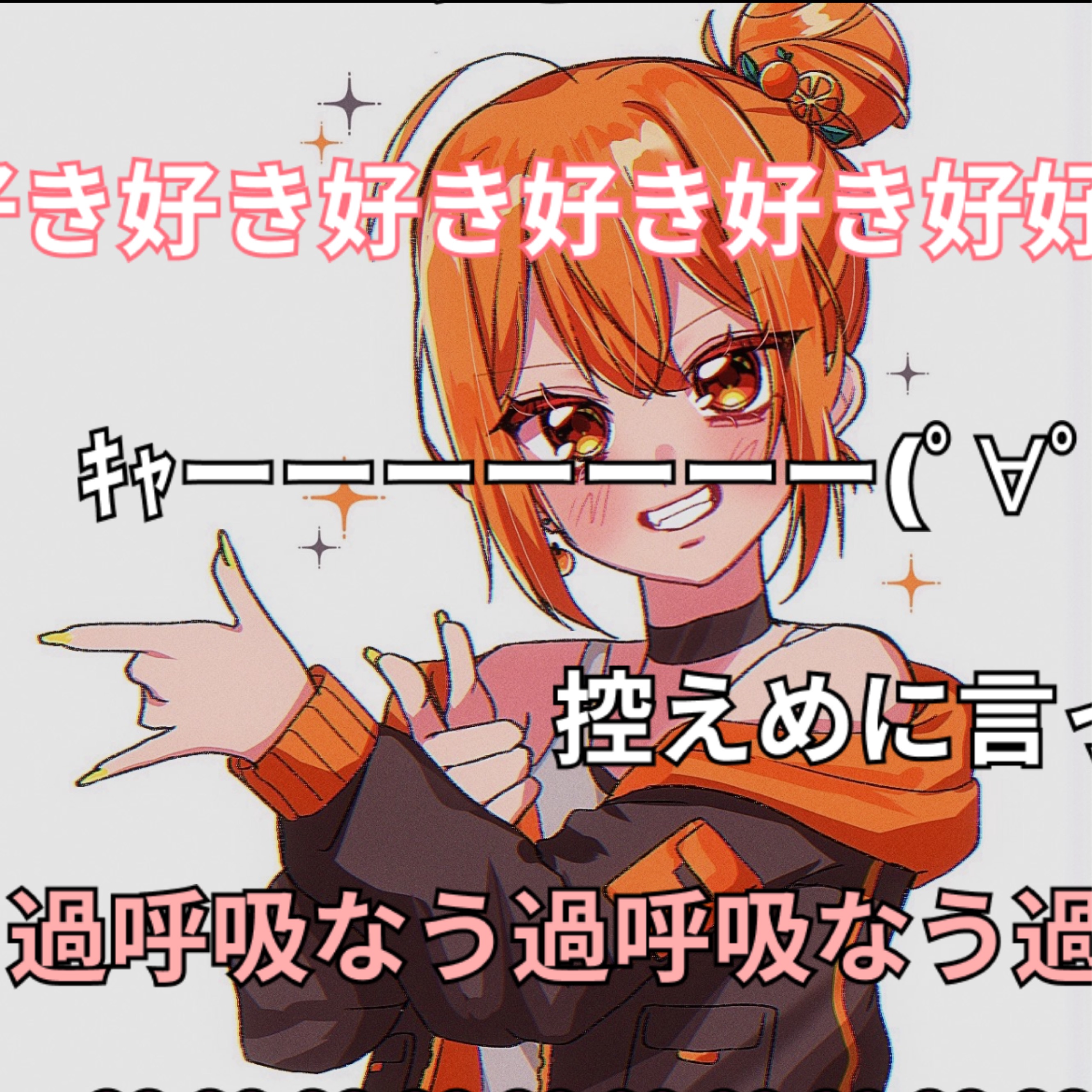 【関西弁】夕方いちばんHighな枠🐌