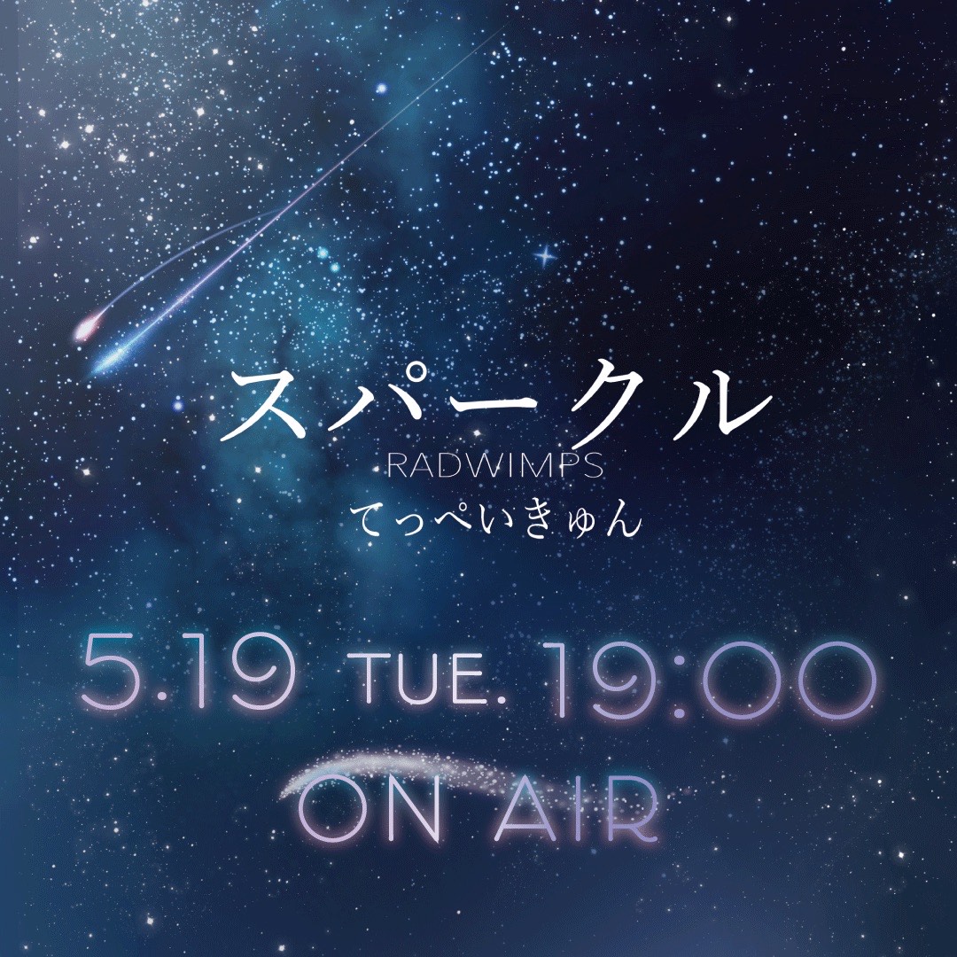 【優声】7時まで。おいで。5.19