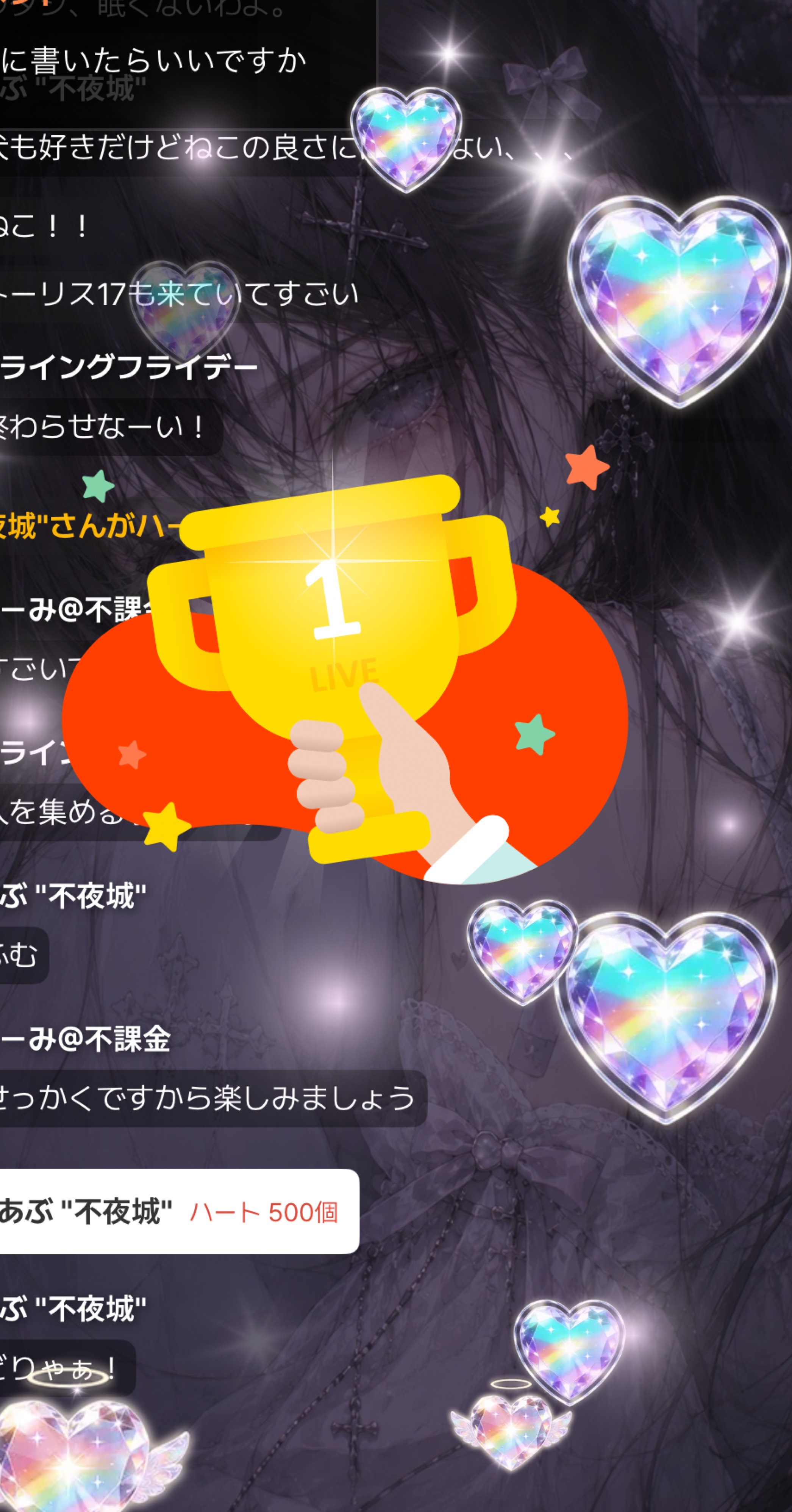 初配信 おやすみ おはよう