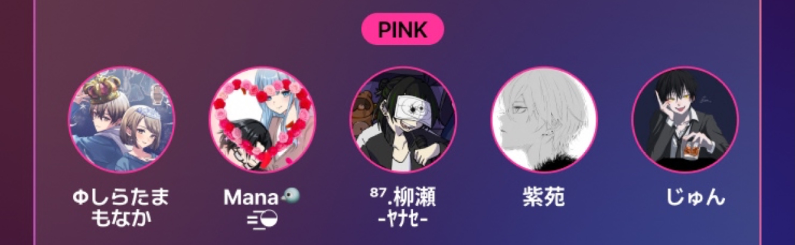 ピンクリーダー！！