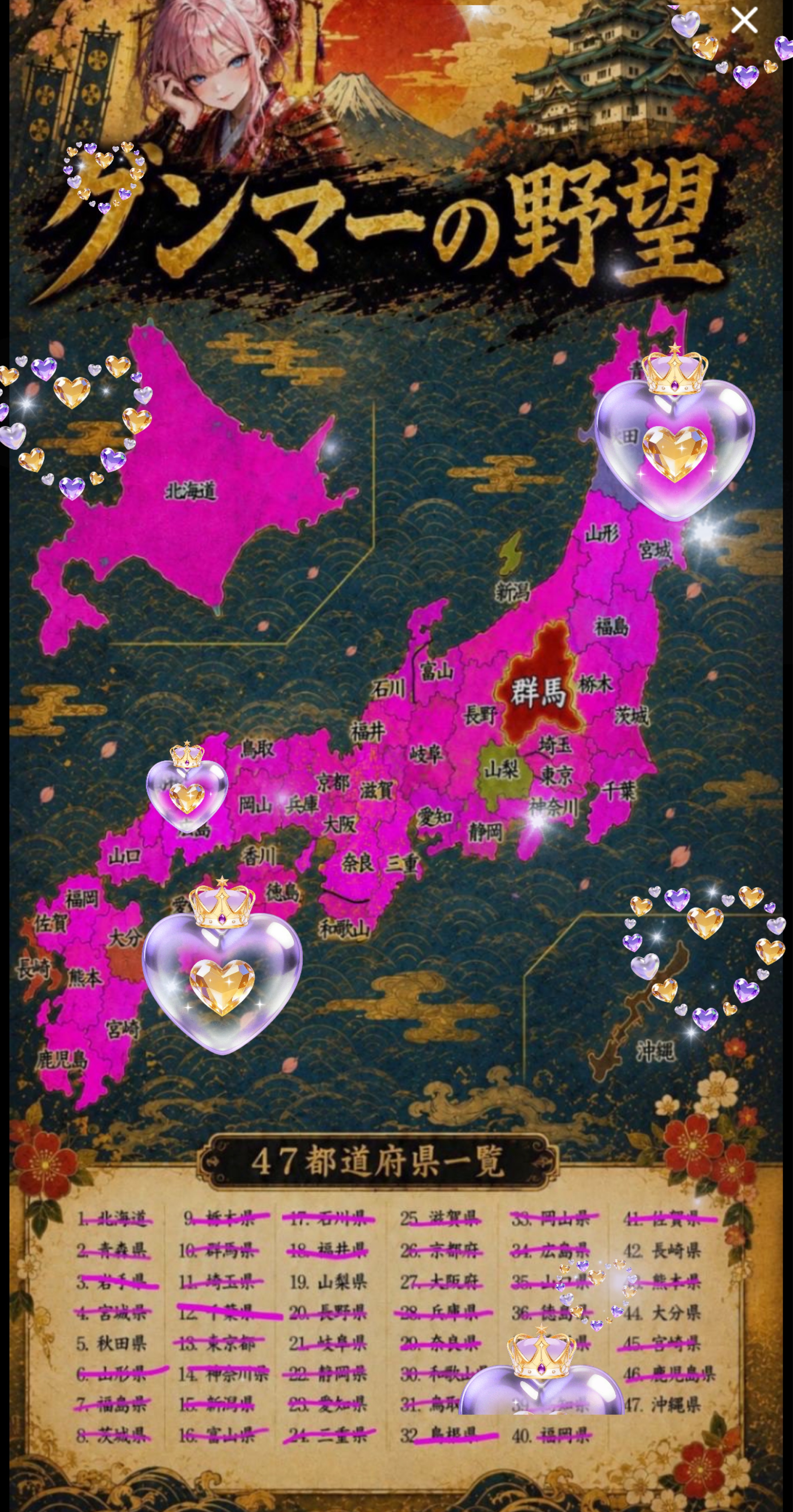 47都道府県耐久‼️グンマーの野望⚔️