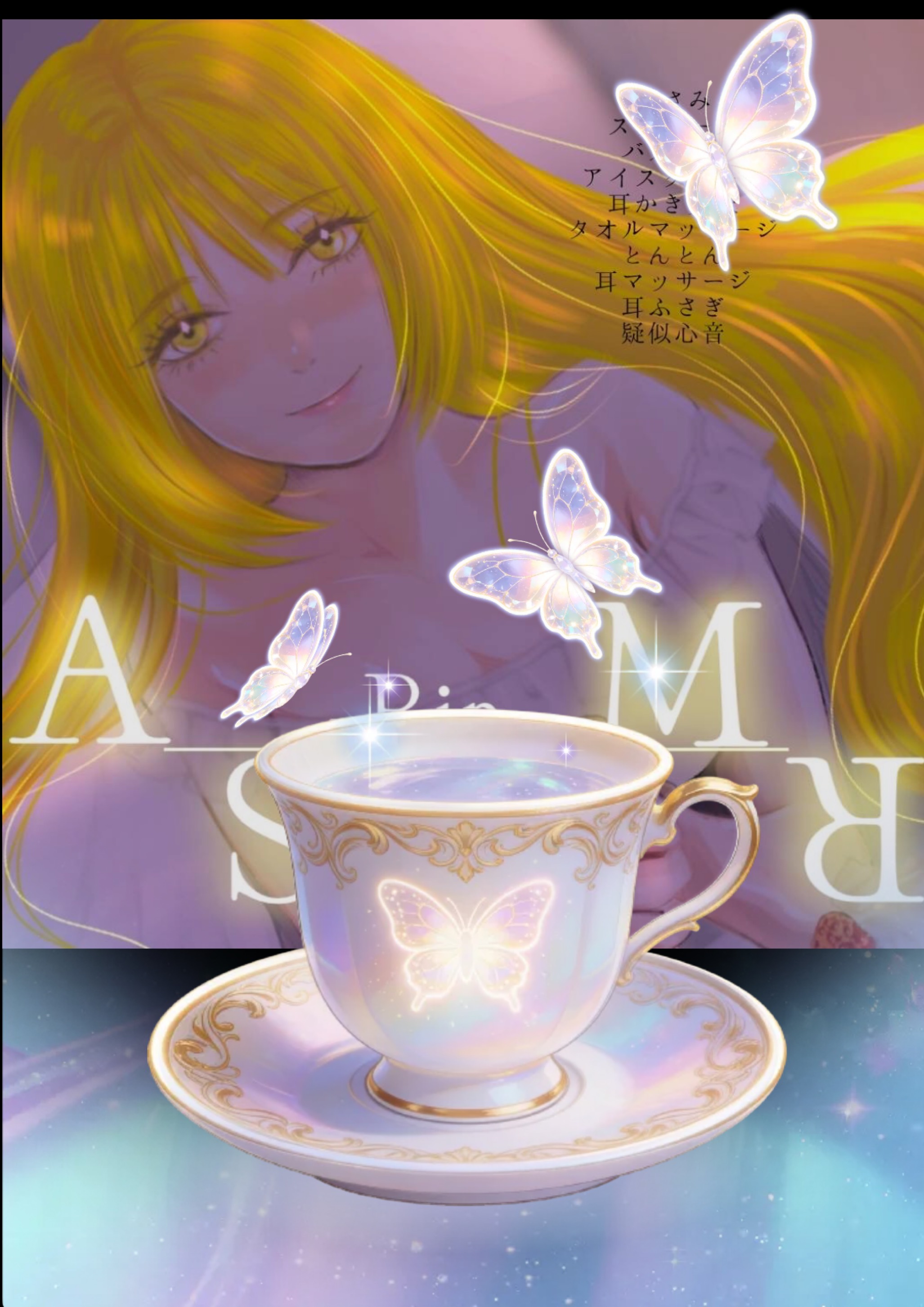 心穏やかに眠る夜のASMR🌕