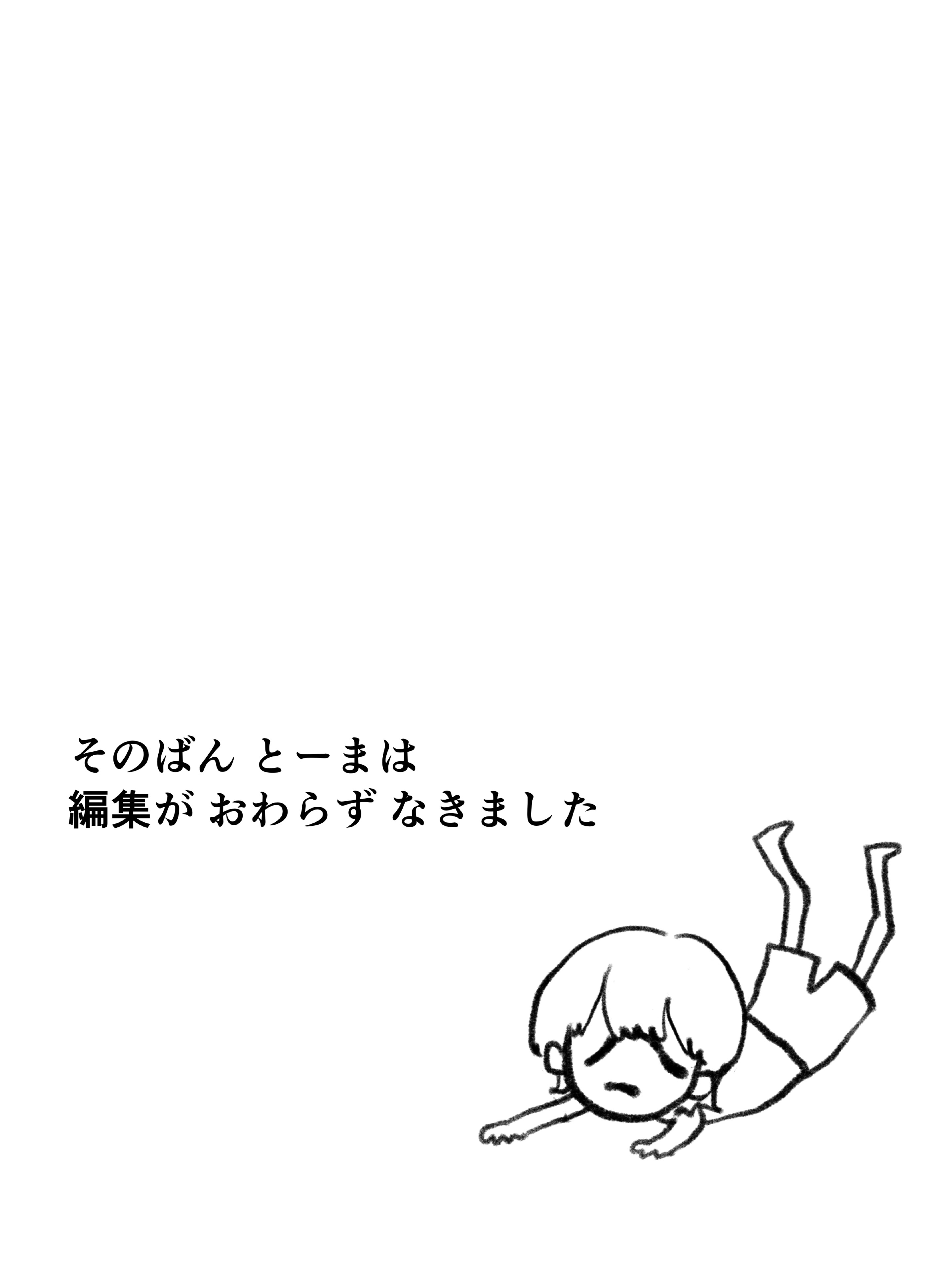 作業 × 寝落ち枠💭