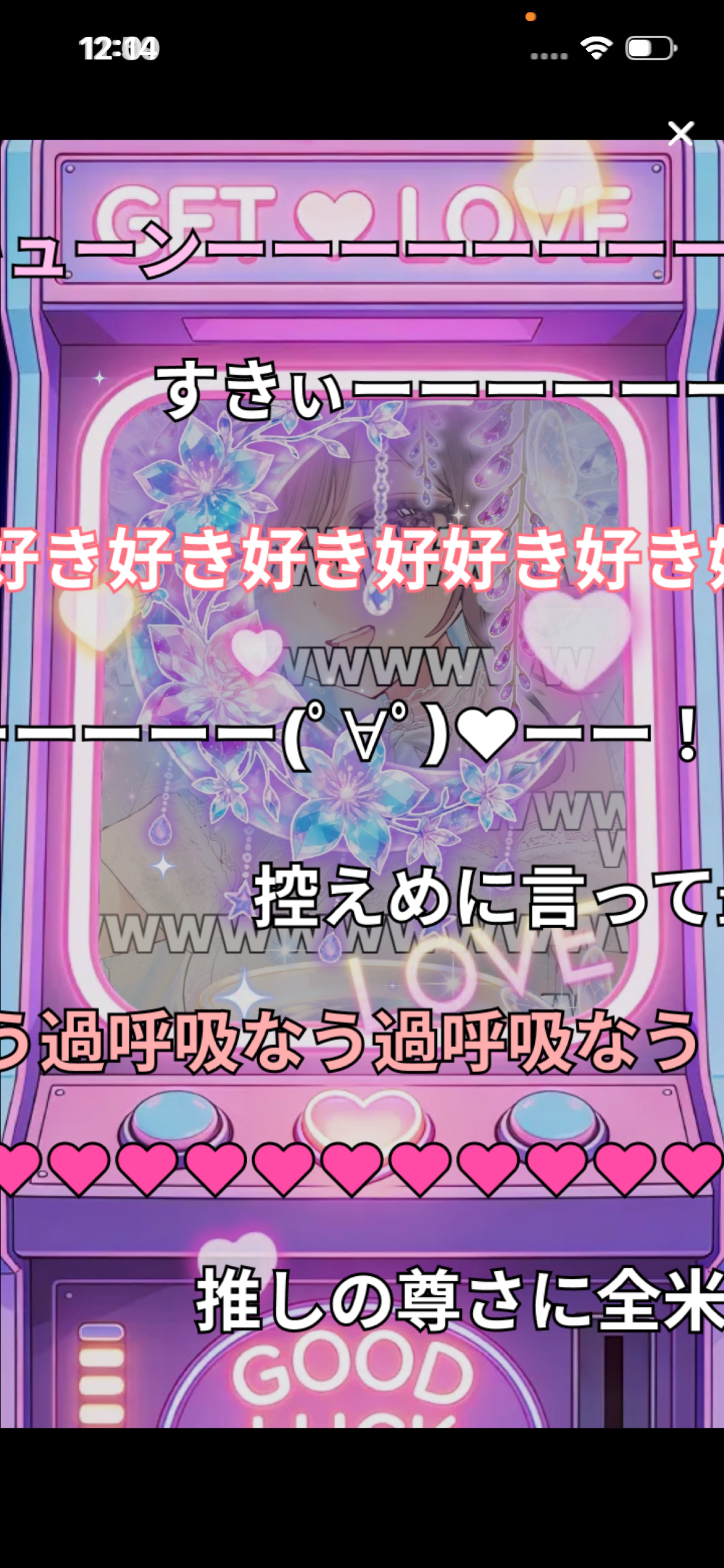 まったりしよ