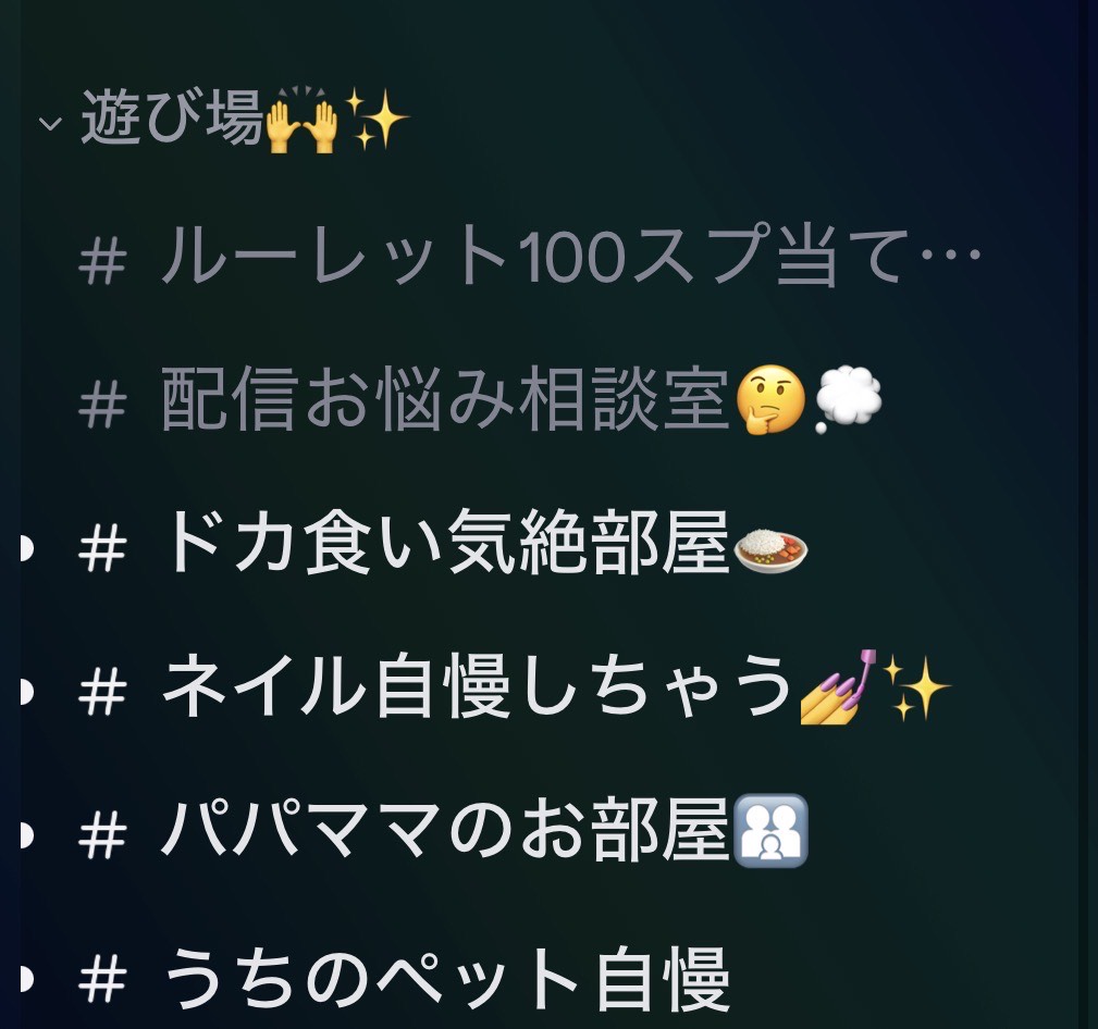 🩷ピンクチーム🩷✨️気軽に参加してね！