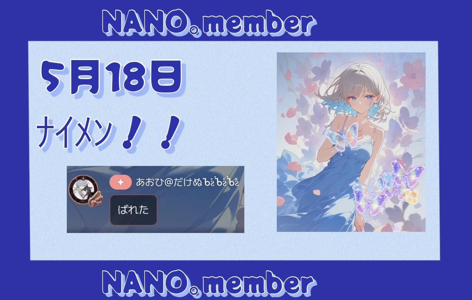 5/19🟨🟦おはようの朝