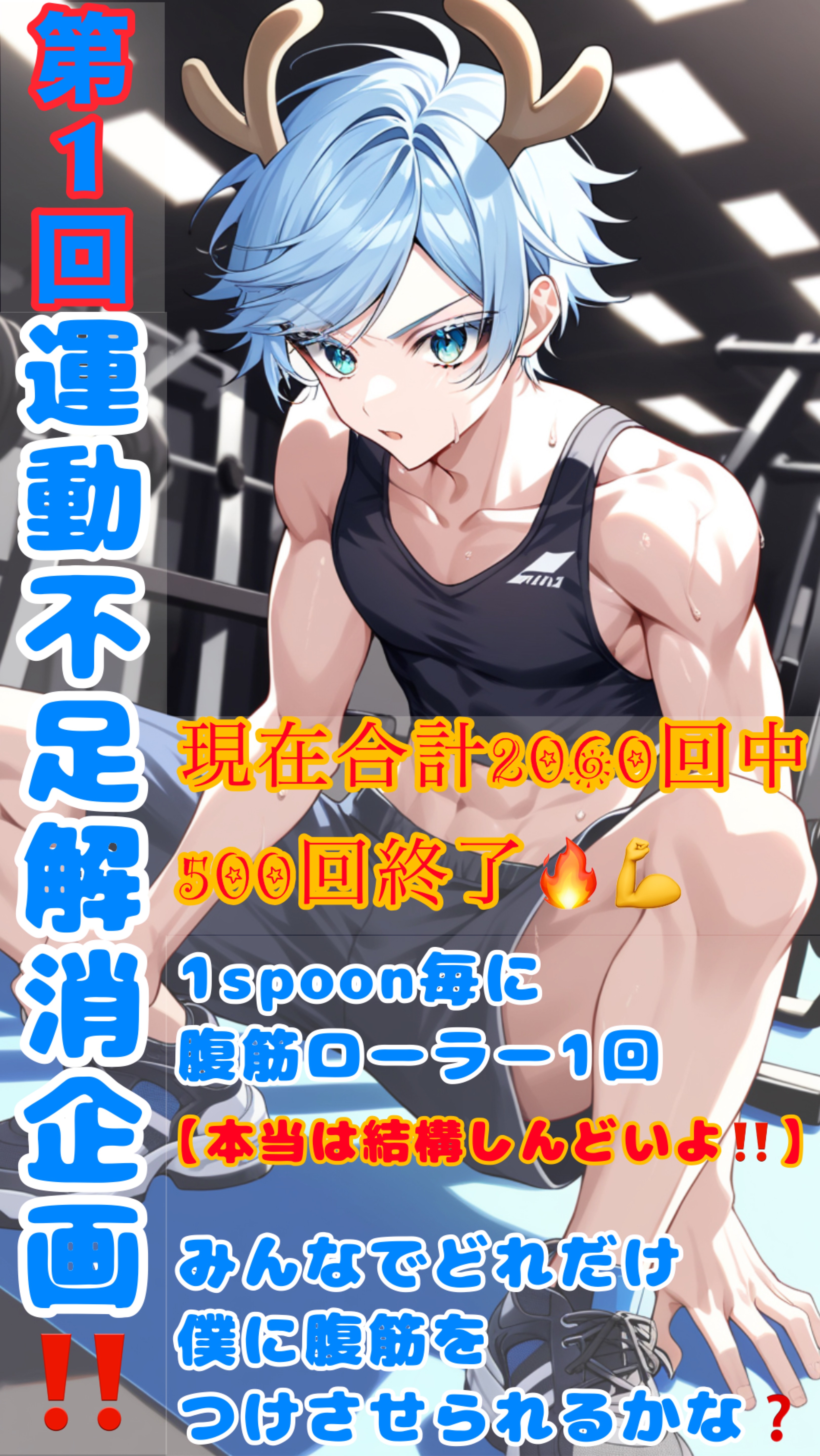 トーリス200🔥💪お散歩しながら〜😪