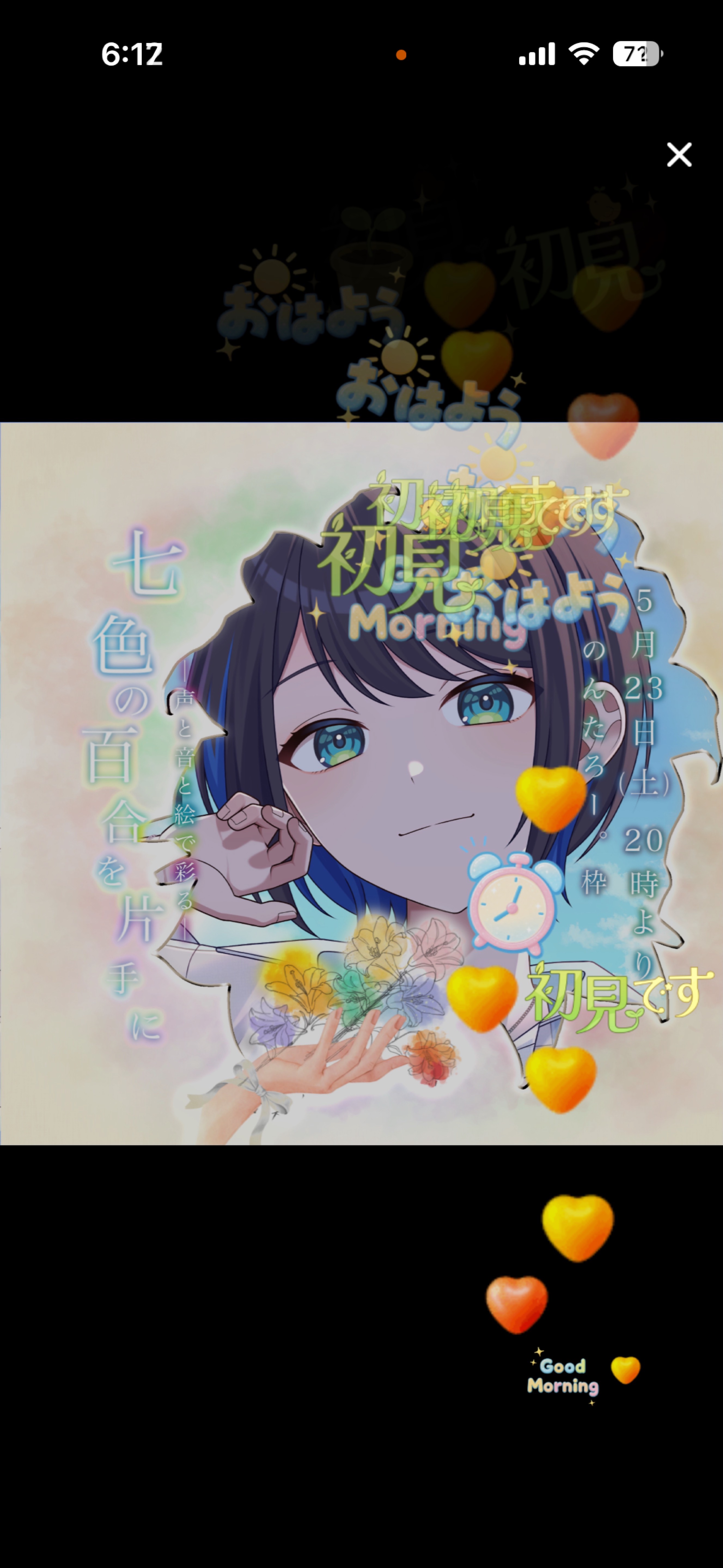 7:00まで☀️🌿‬ まったりしよう