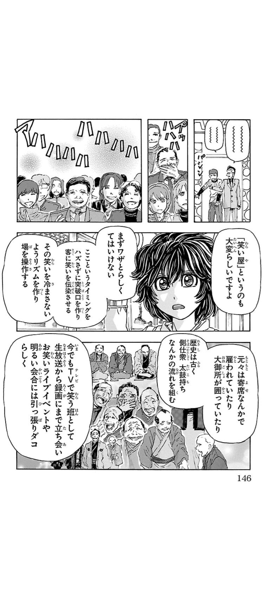 🏴チームの休憩所