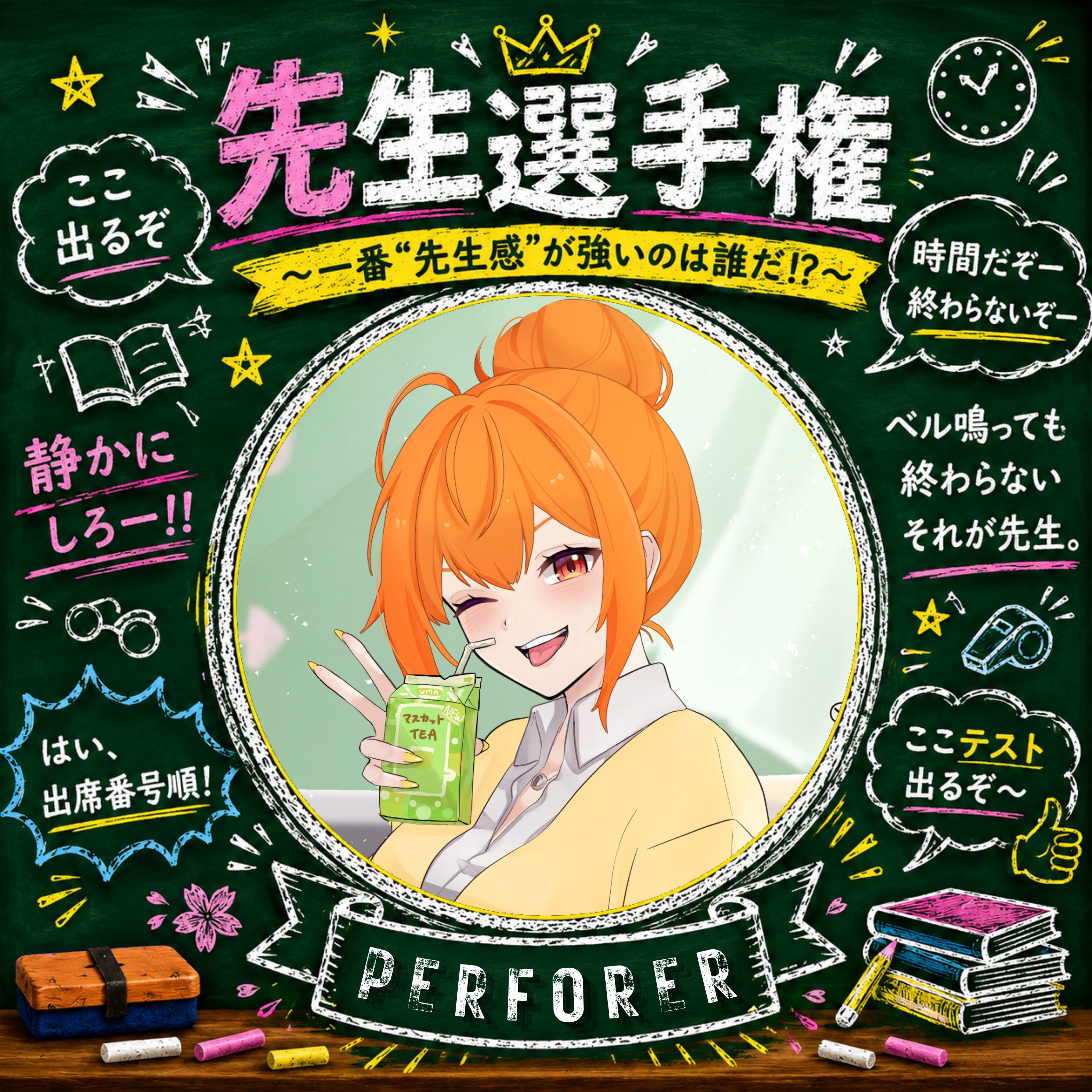30分🩷お昼いちばんHighな枠🐌