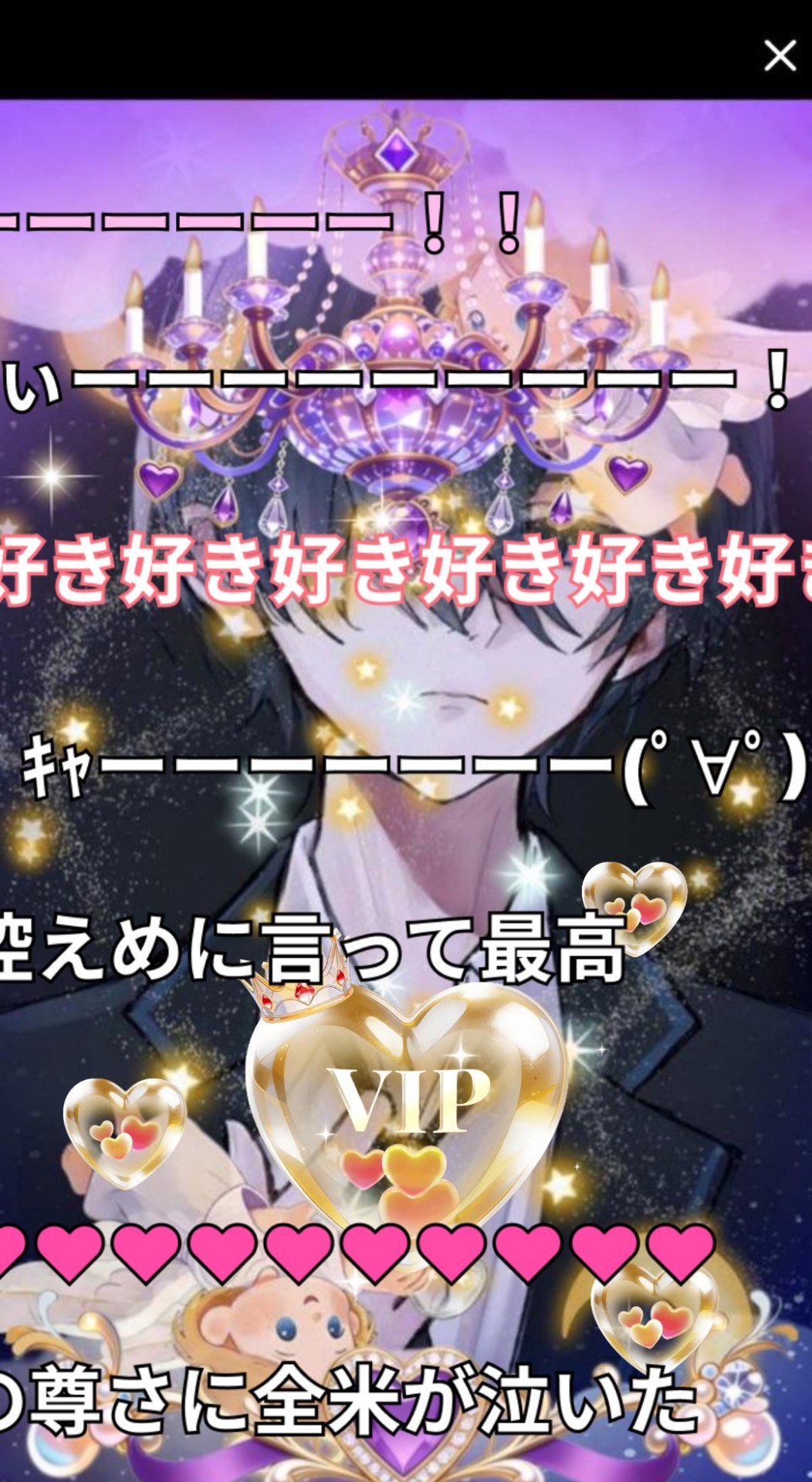 朔夜爆誕‼️
