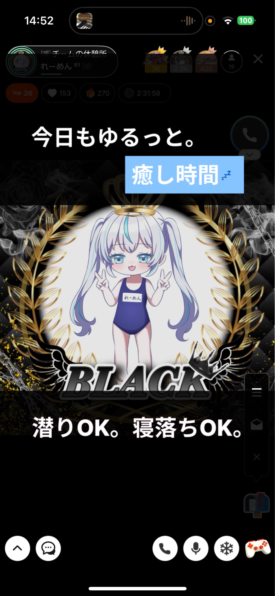 🏴チームの休憩所